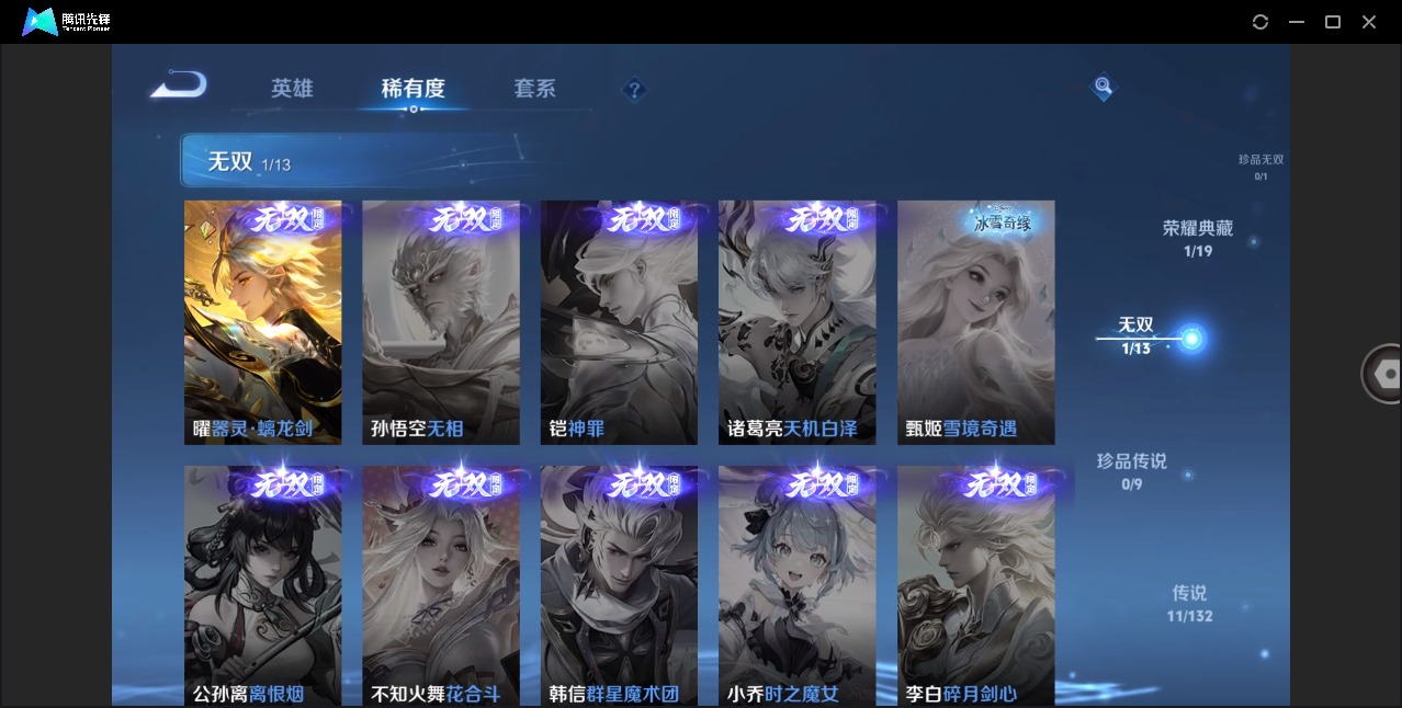 WZCMW4147654王者荣耀账号详情图8