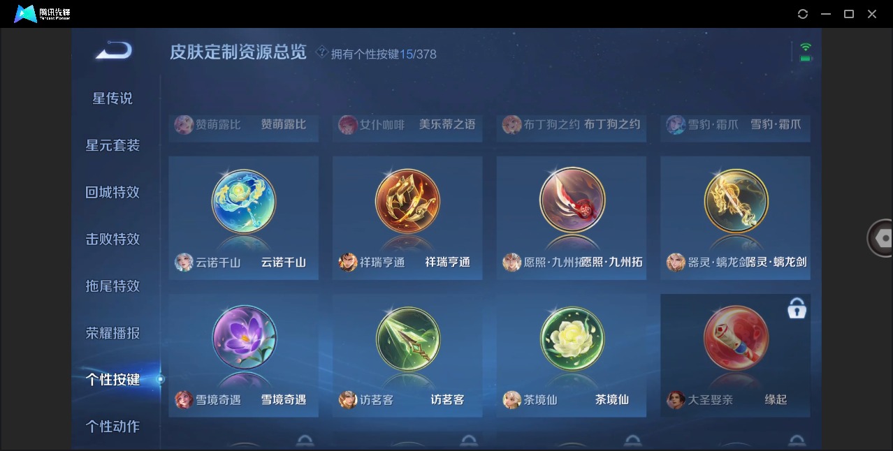 WZCMW4147654王者荣耀账号详情图13