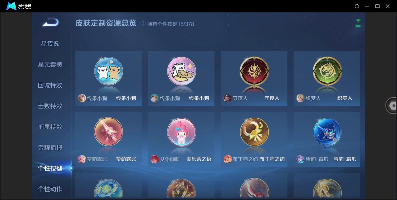 WZCMW4147654王者荣耀账号详情图12