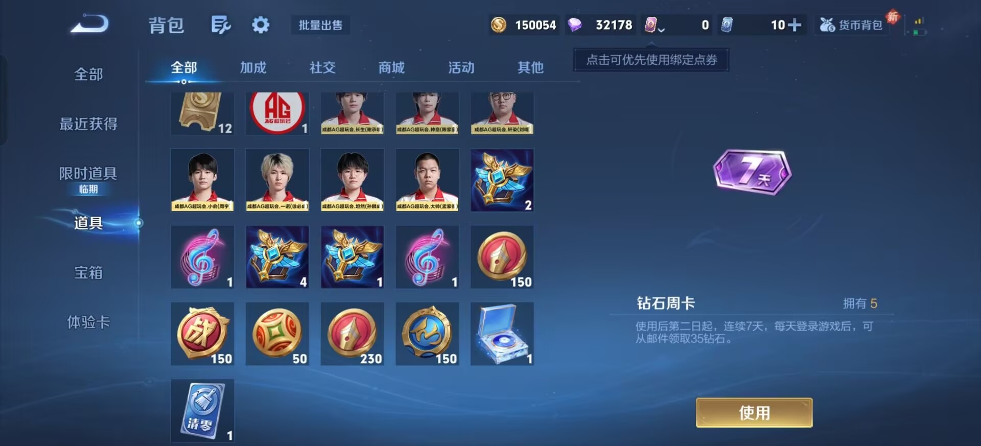 WZQM4173929王者荣耀账号详情图6