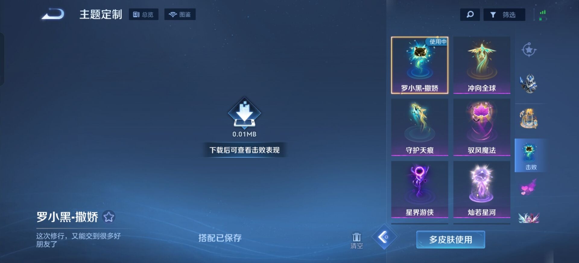 WZQM4173929王者荣耀账号详情图14