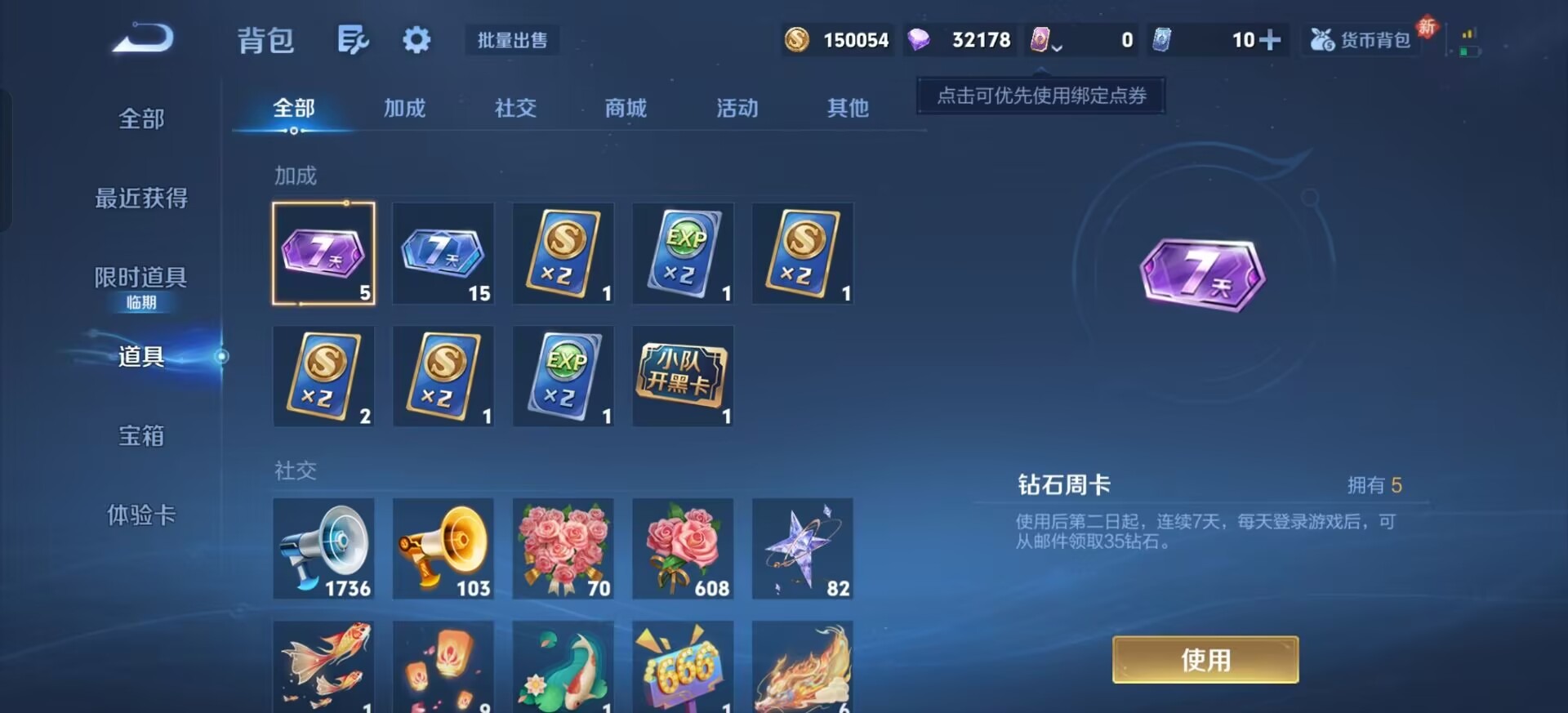 WZQM4173929王者荣耀账号详情图17