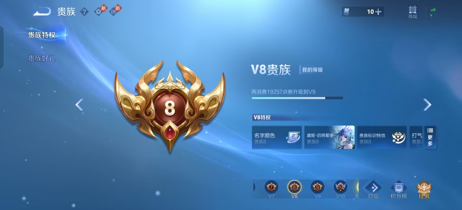 WZQM4173929王者荣耀账号详情图16