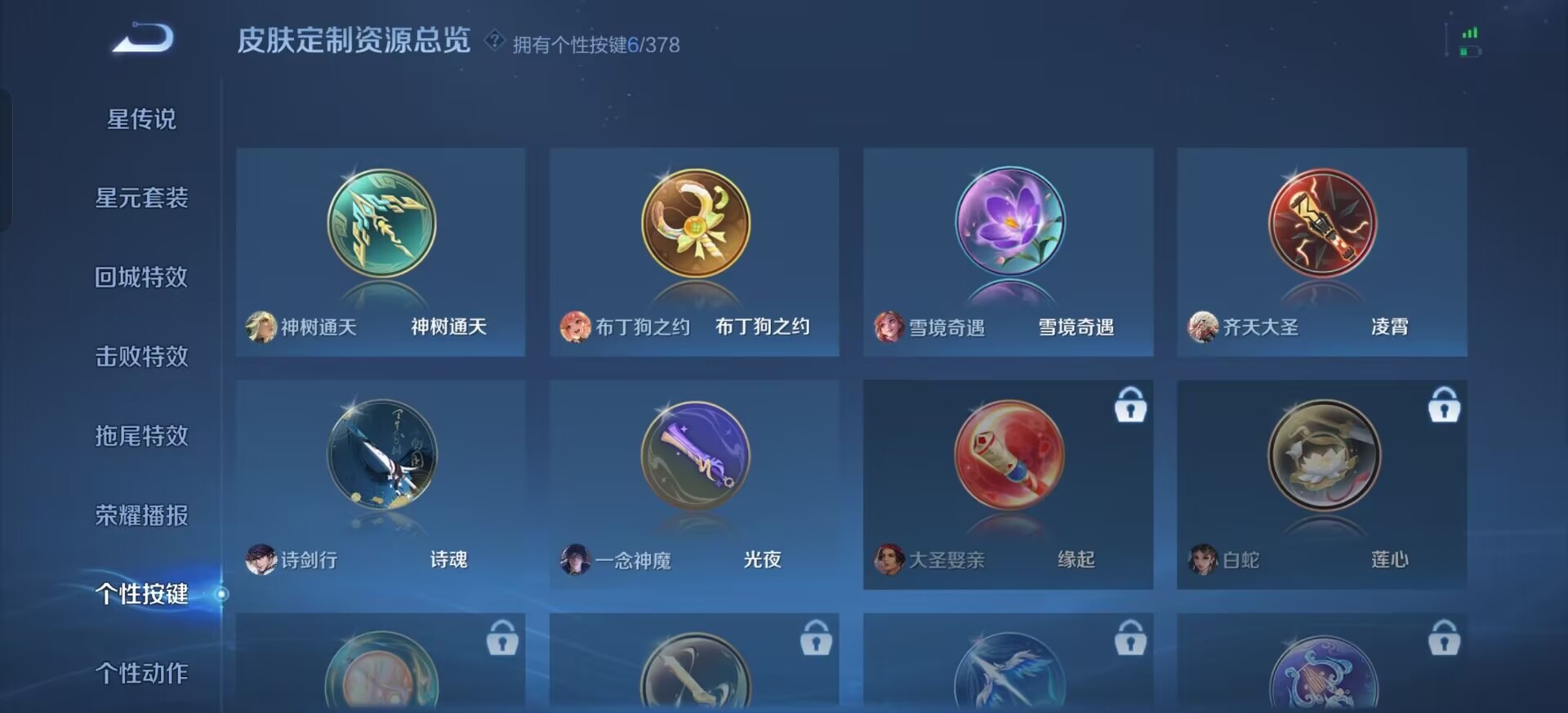 WZQM4173929王者荣耀账号详情图18