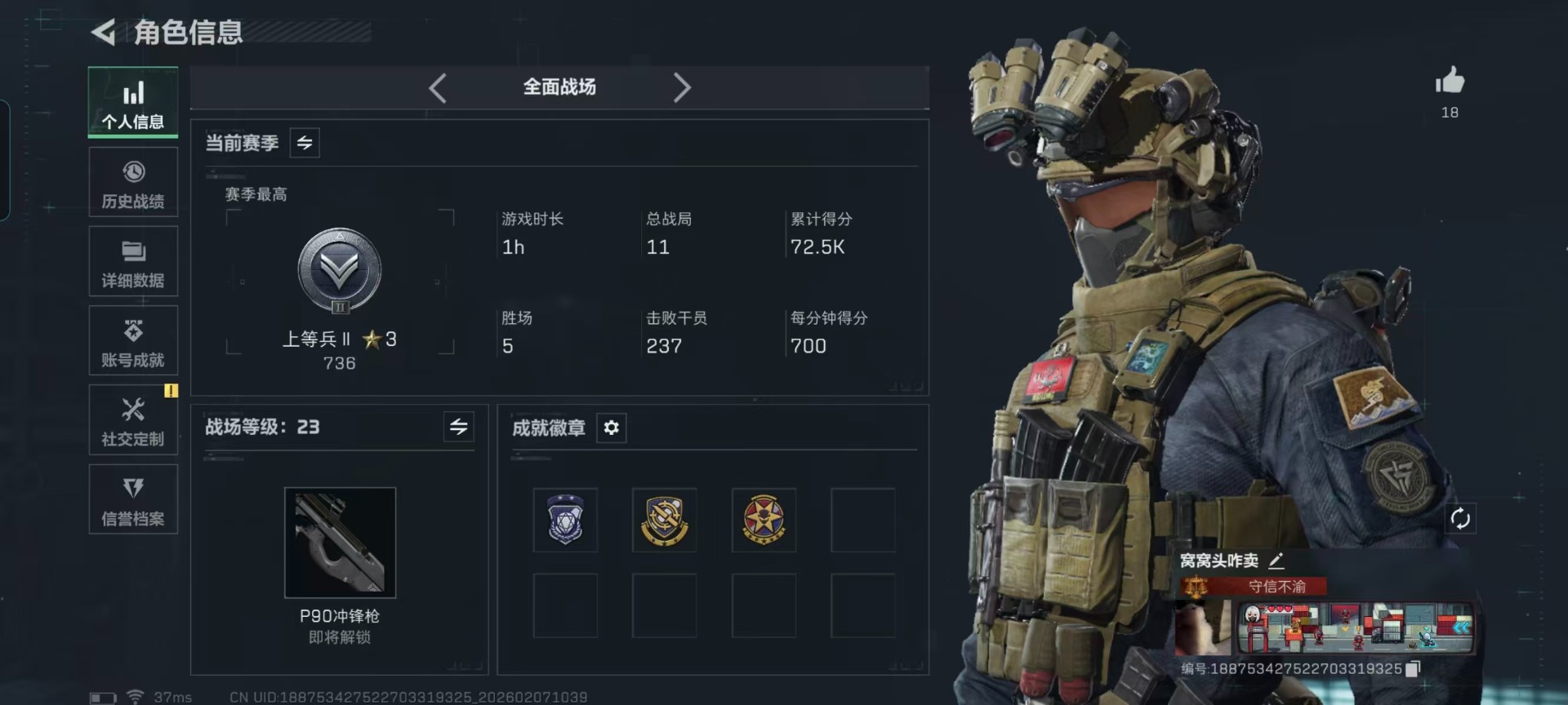 SJZQM442678三角洲行动账号详情图4