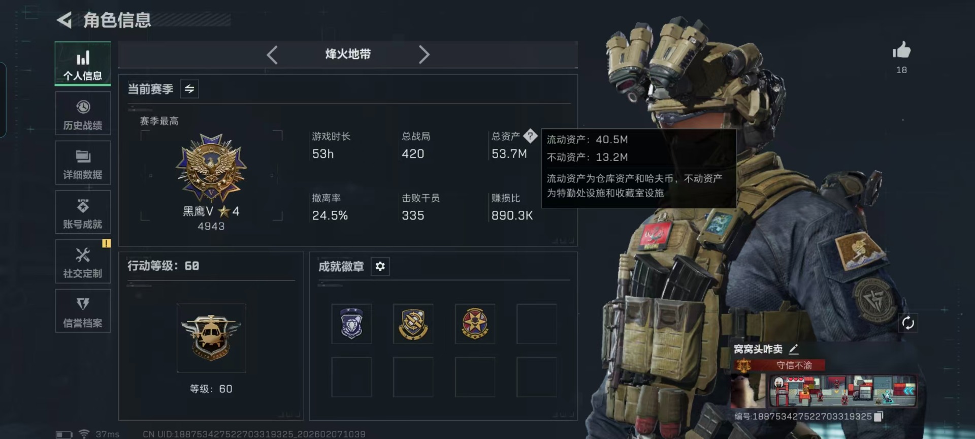 SJZQM442678三角洲行动账号详情图3