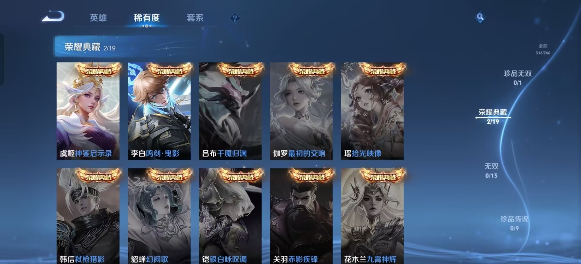 WZQM4173929王者荣耀账号详情图19