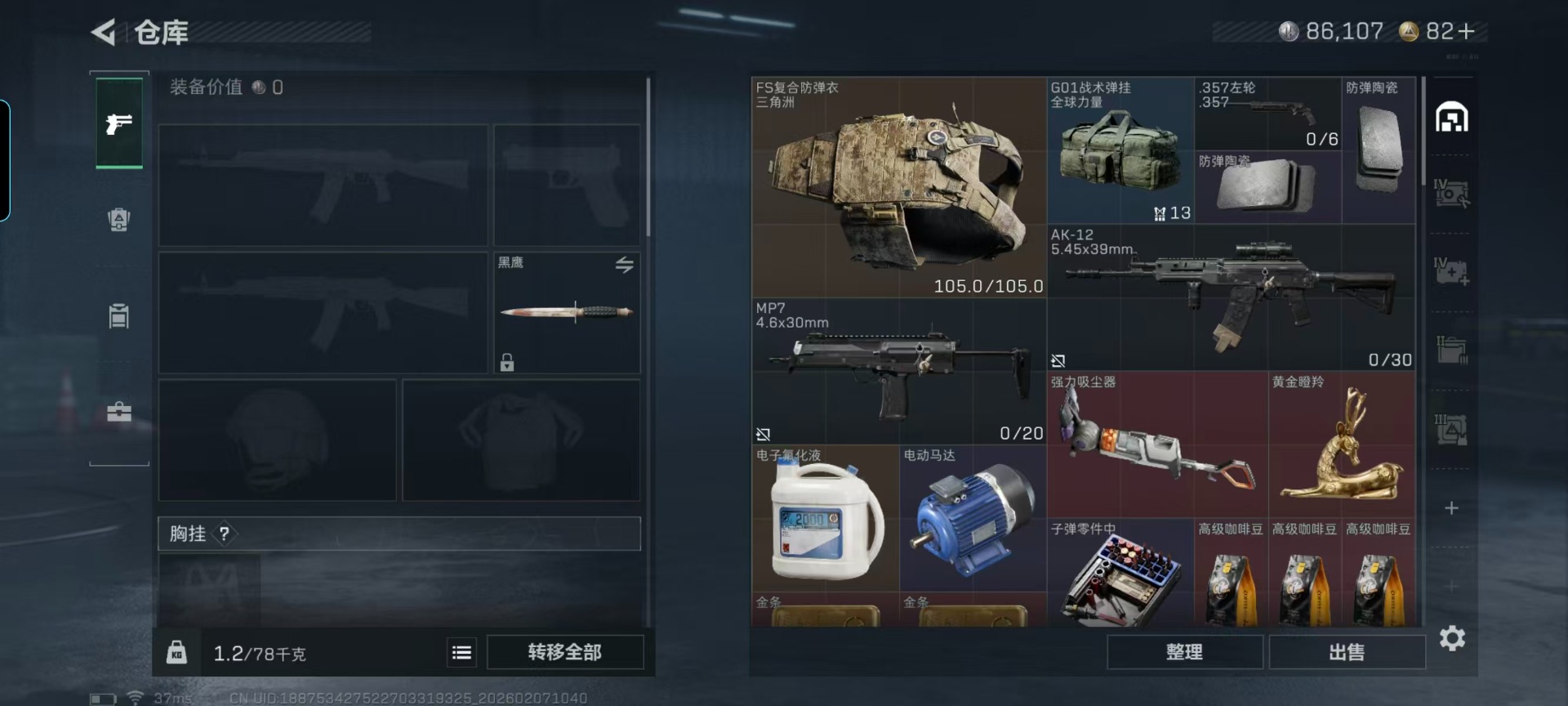 SJZQM442678三角洲行动账号详情图6