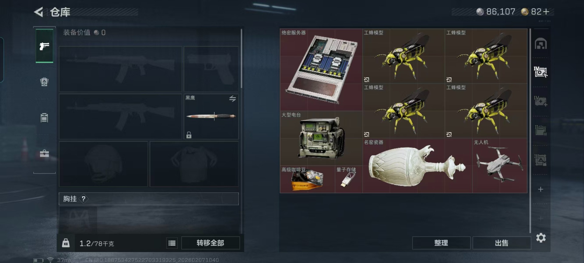 SJZQM442678三角洲行动账号详情图8