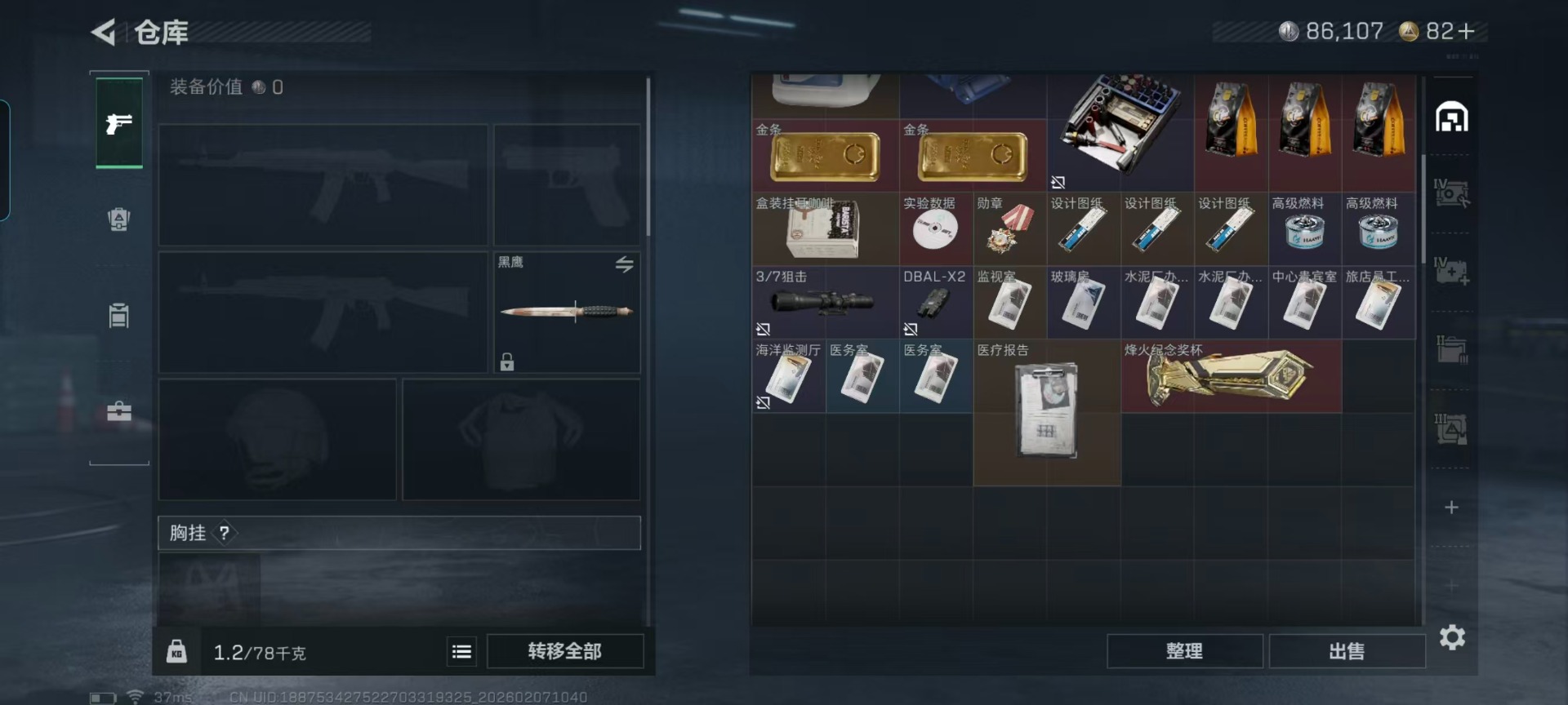 SJZQM442678三角洲行动账号详情图7