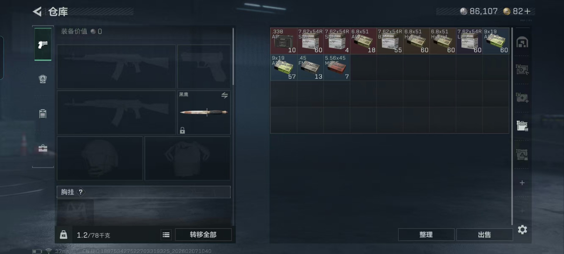 SJZQM442678三角洲行动账号详情图10