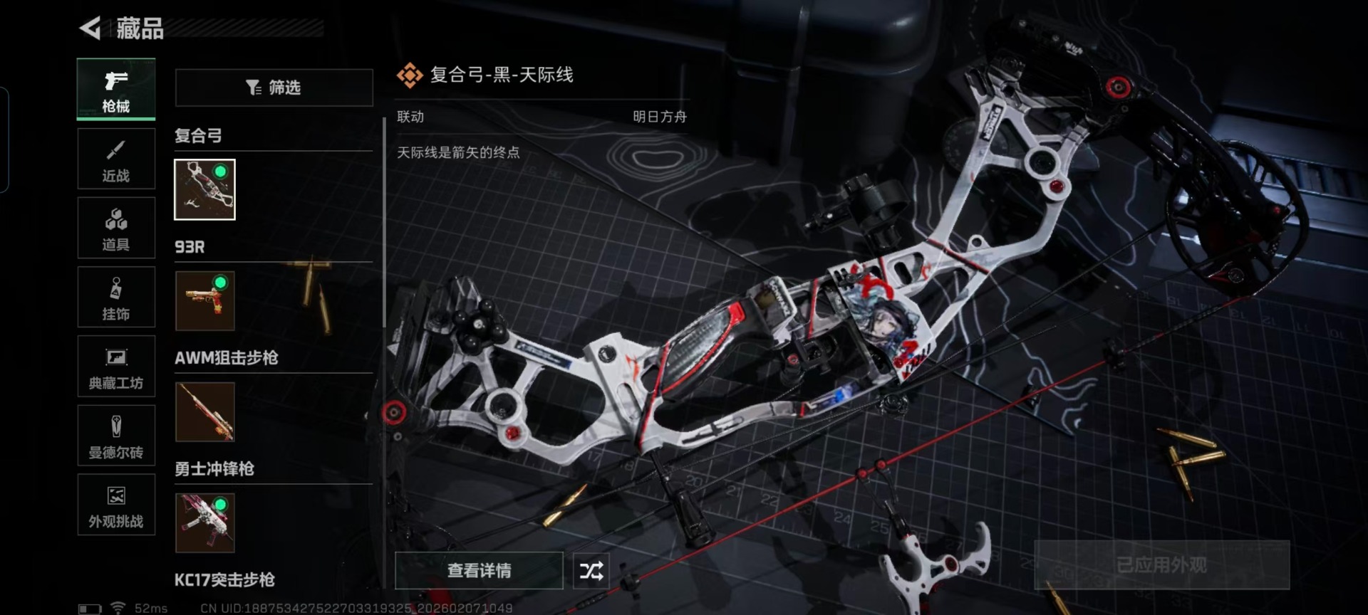 SJZQM442678三角洲行动账号详情图18