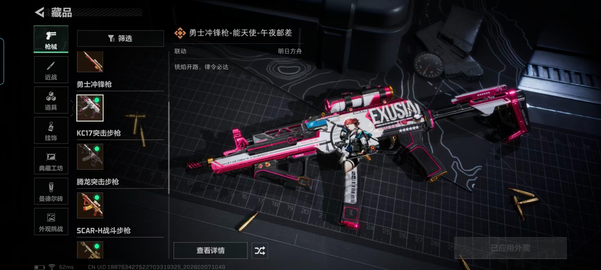 SJZQM442678三角洲行动账号详情图19