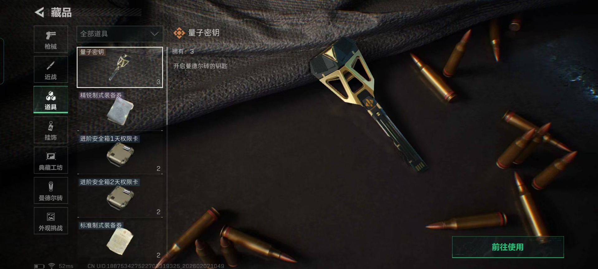 SJZQM442678三角洲行动账号详情图21