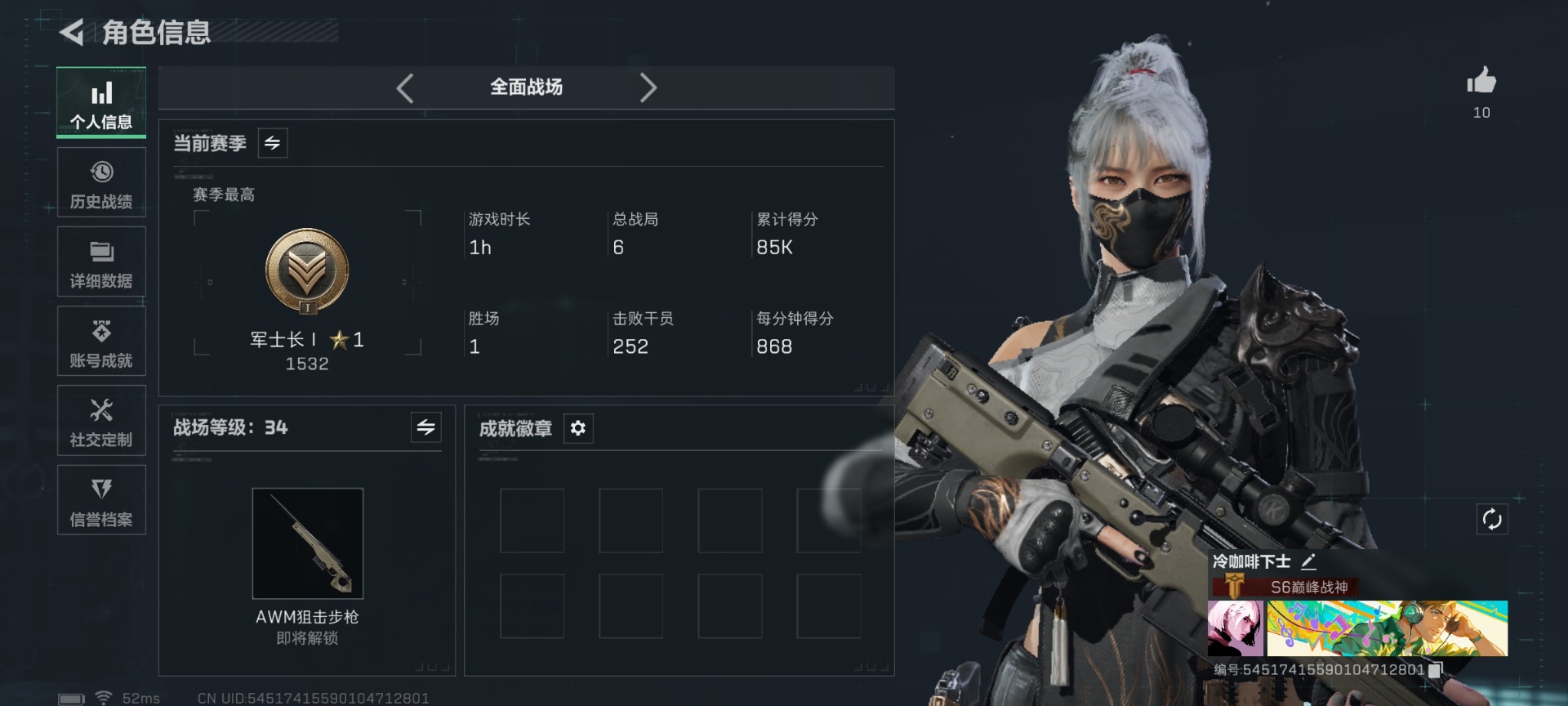 SJZQM455248三角洲行动账号详情图4