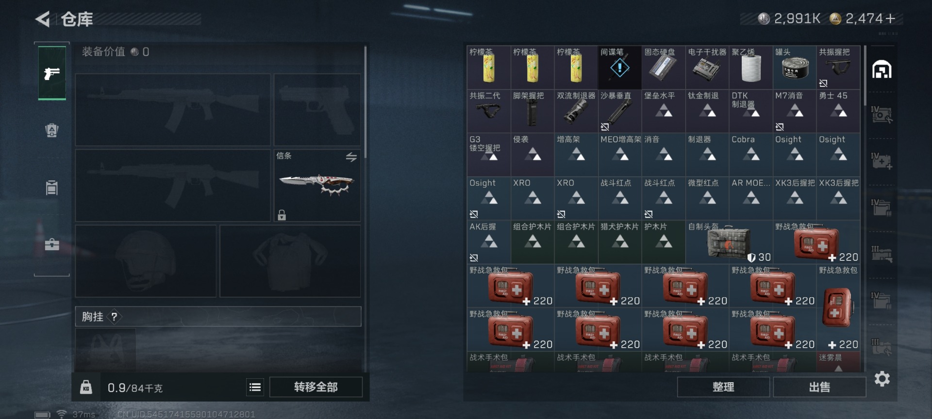 SJZQM455248三角洲行动账号详情图8