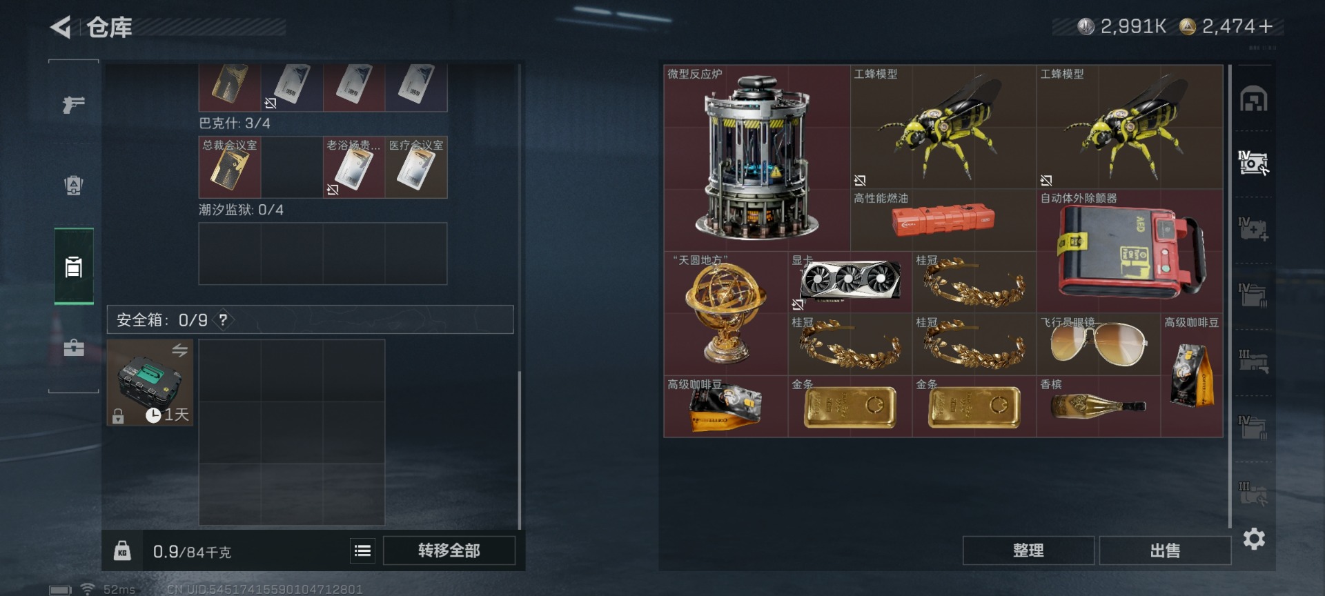 SJZQM455248三角洲行动账号详情图12