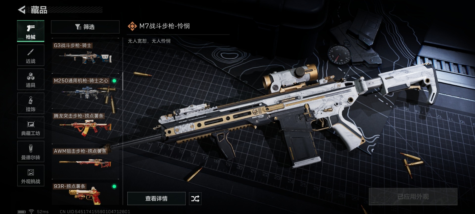 SJZQM455248三角洲行动账号详情图22