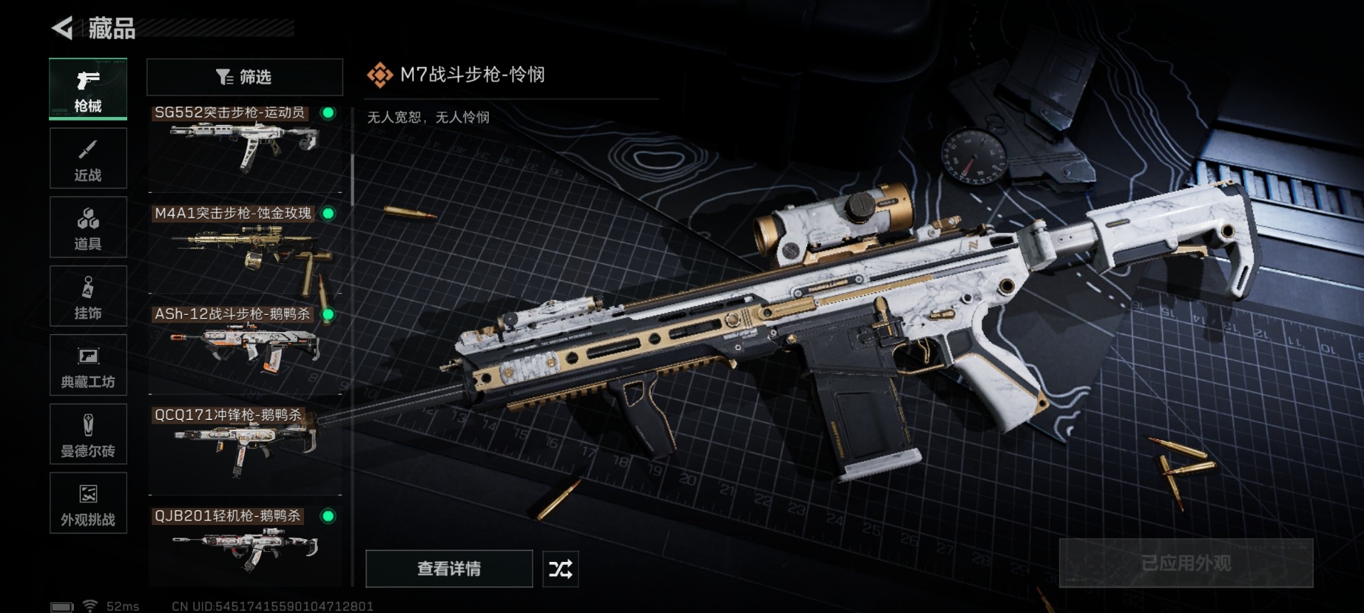 SJZQM455248三角洲行动账号详情图21