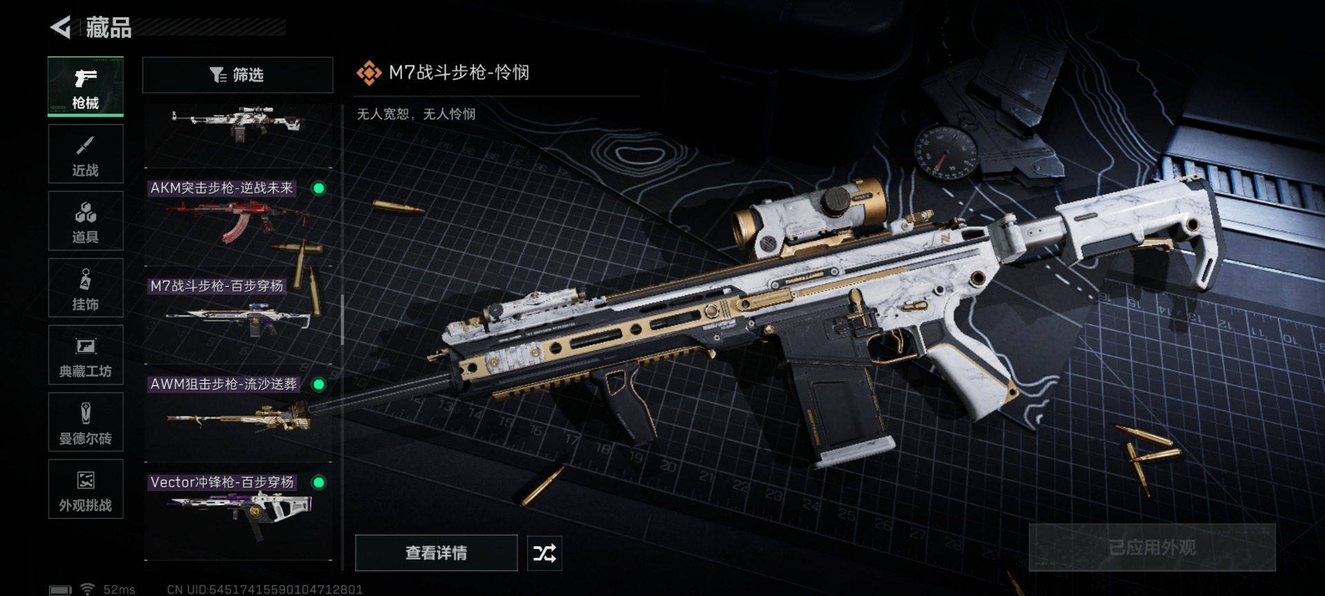 SJZQM455248三角洲行动账号详情图24