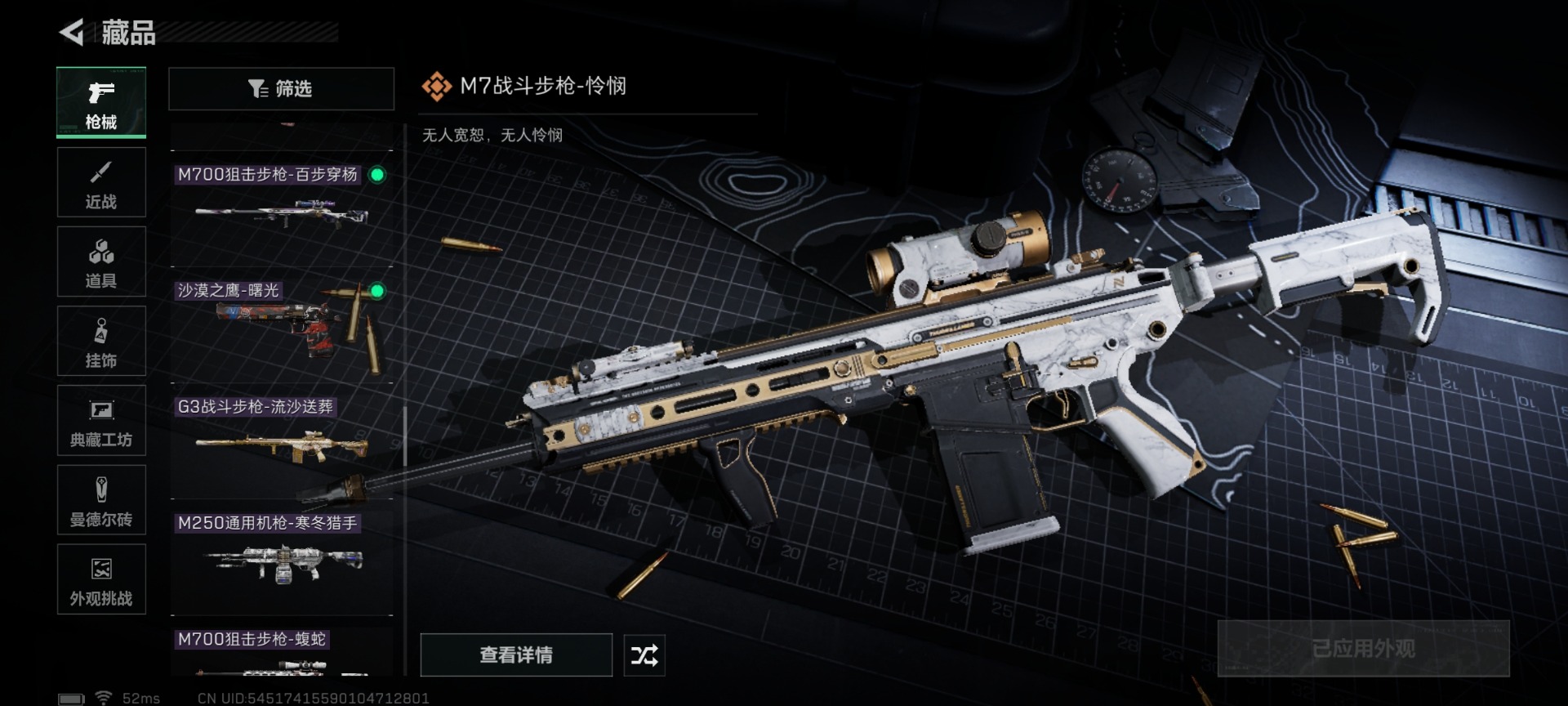 SJZQM455248三角洲行动账号详情图25