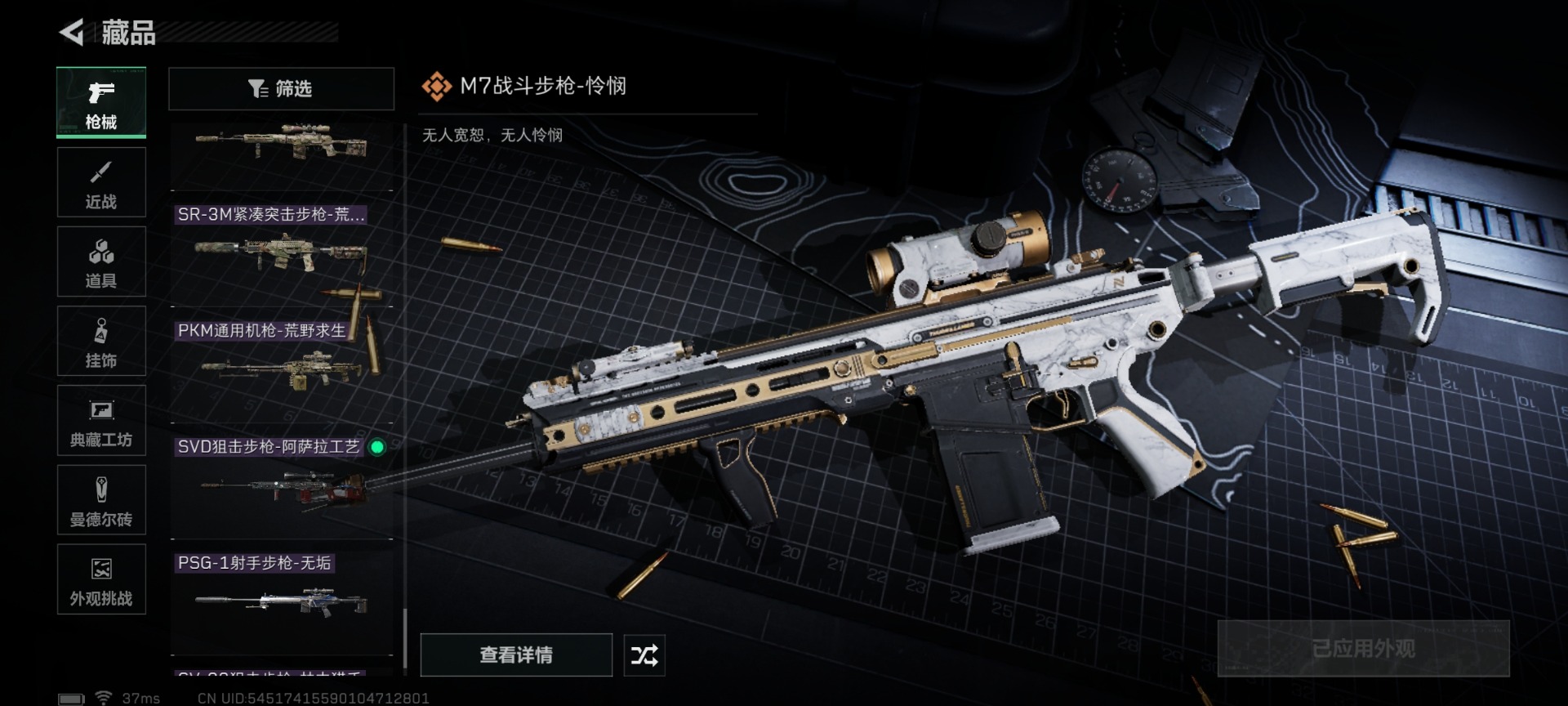 SJZQM455248三角洲行动账号详情图28