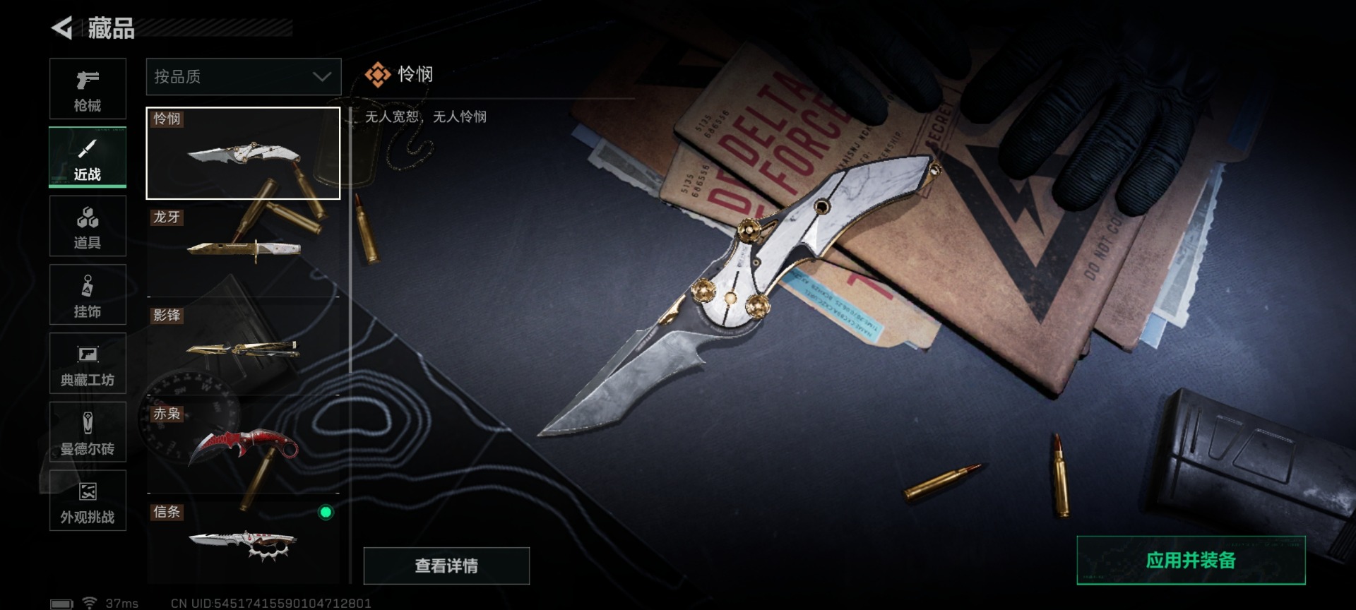 SJZQM455248三角洲行动账号详情图29