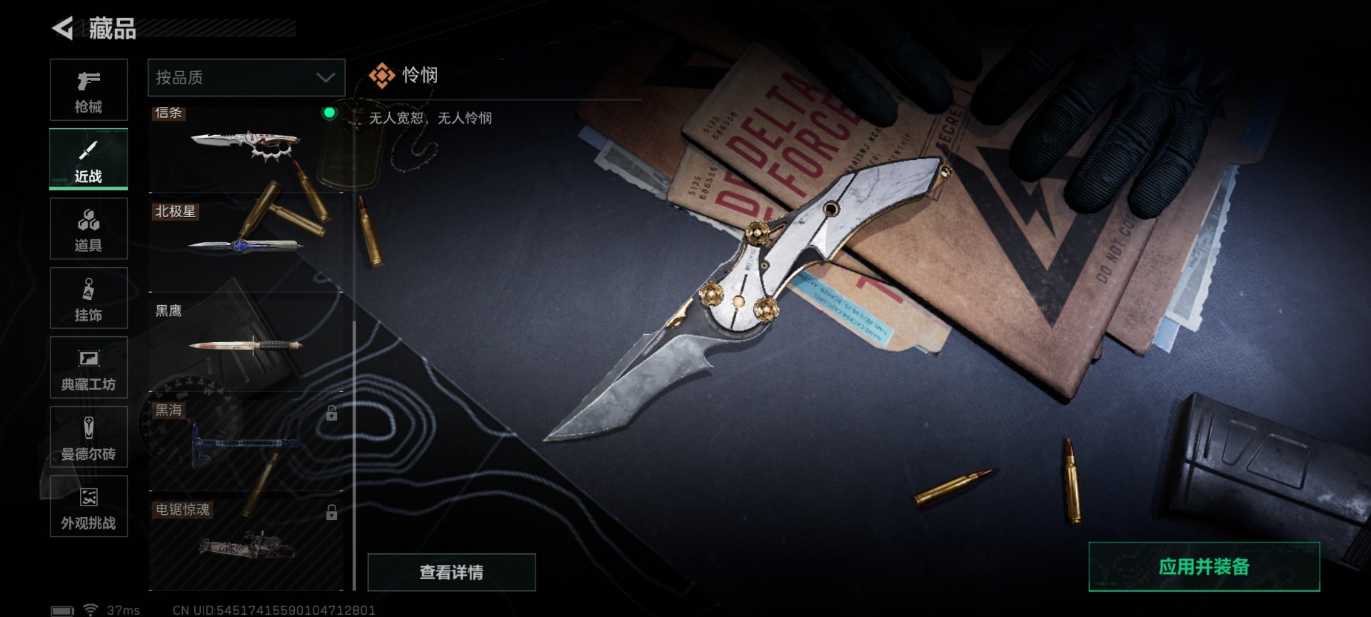 SJZQM455248三角洲行动账号详情图30