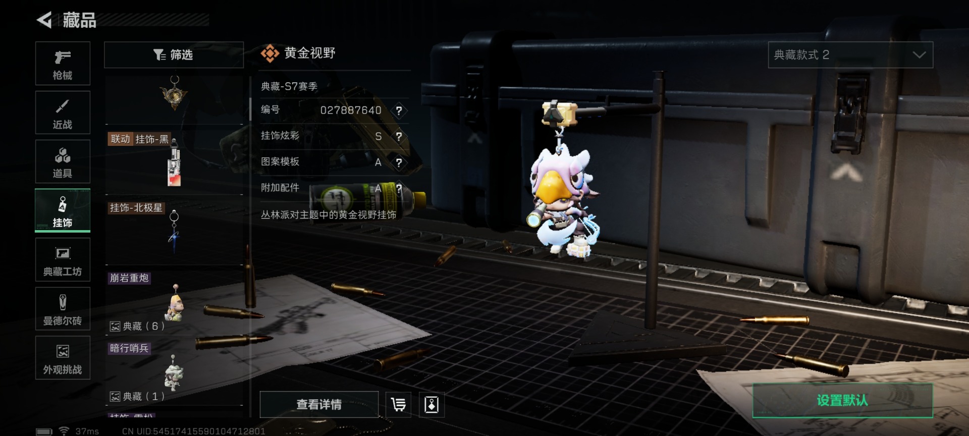 SJZQM455248三角洲行动账号详情图33