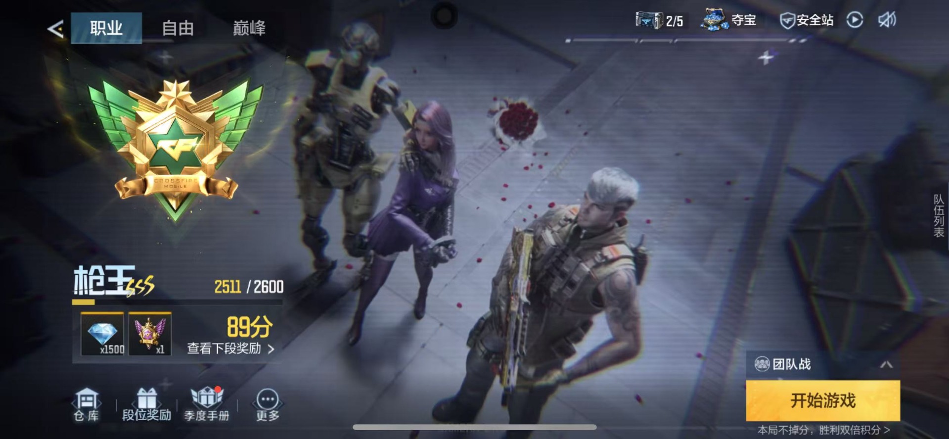 CFMQM415189枪战王者账号详情图5