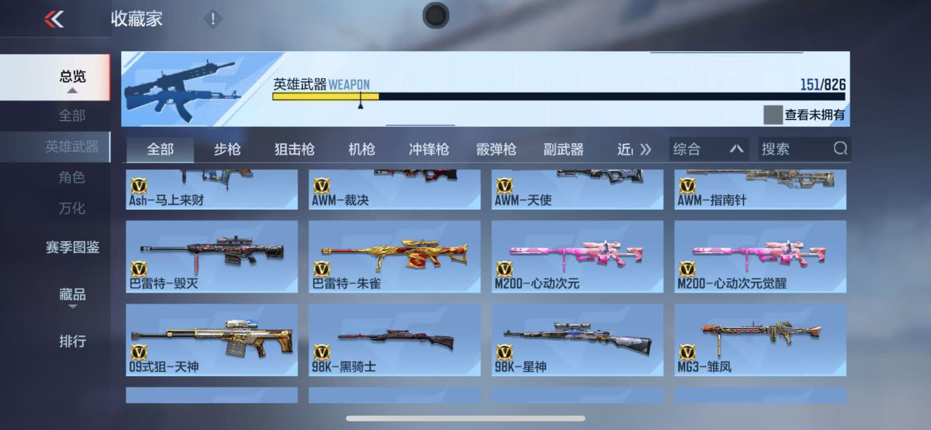 CFMQM415189枪战王者账号详情图12