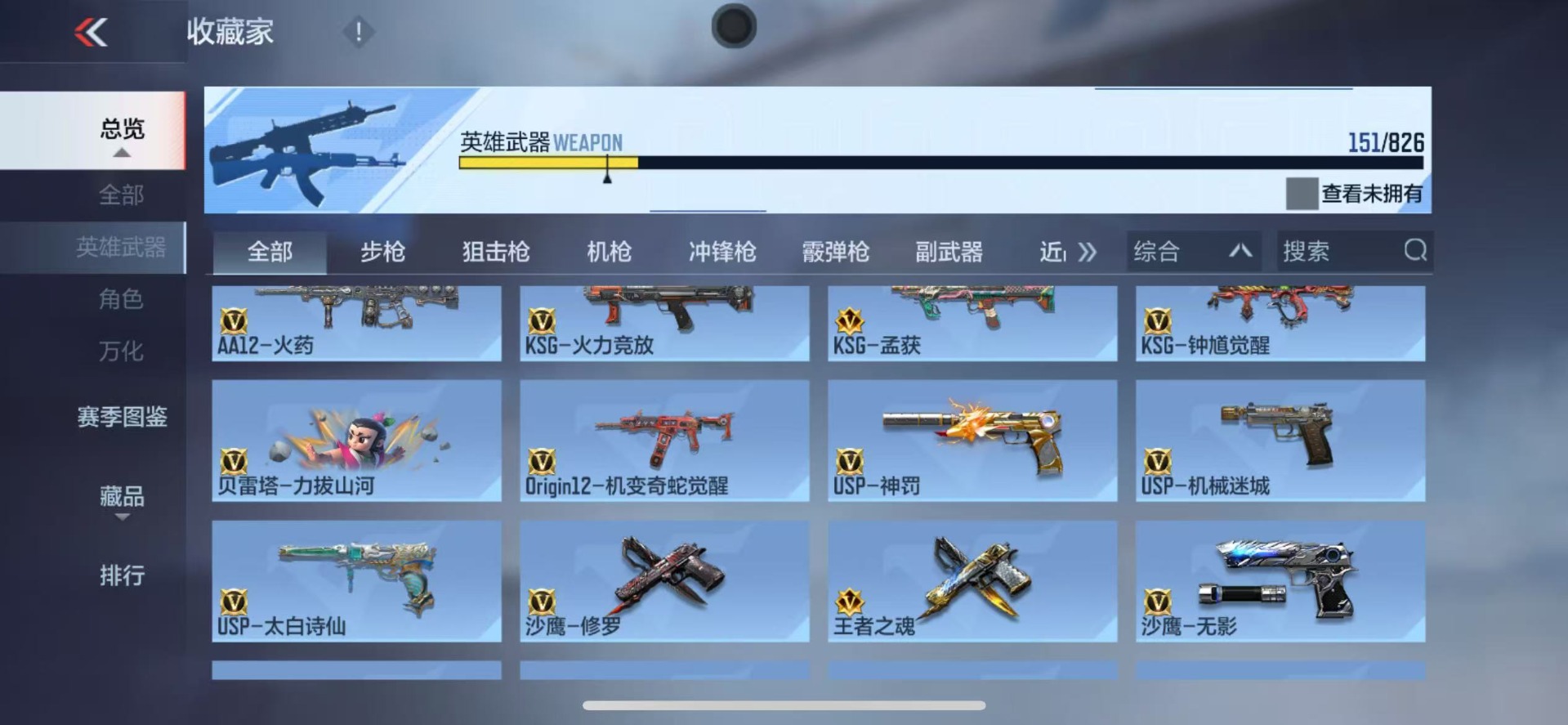 CFMQM415189枪战王者账号详情图14