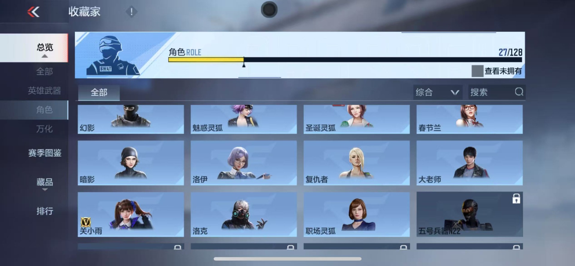 CFMQM415189枪战王者账号详情图22