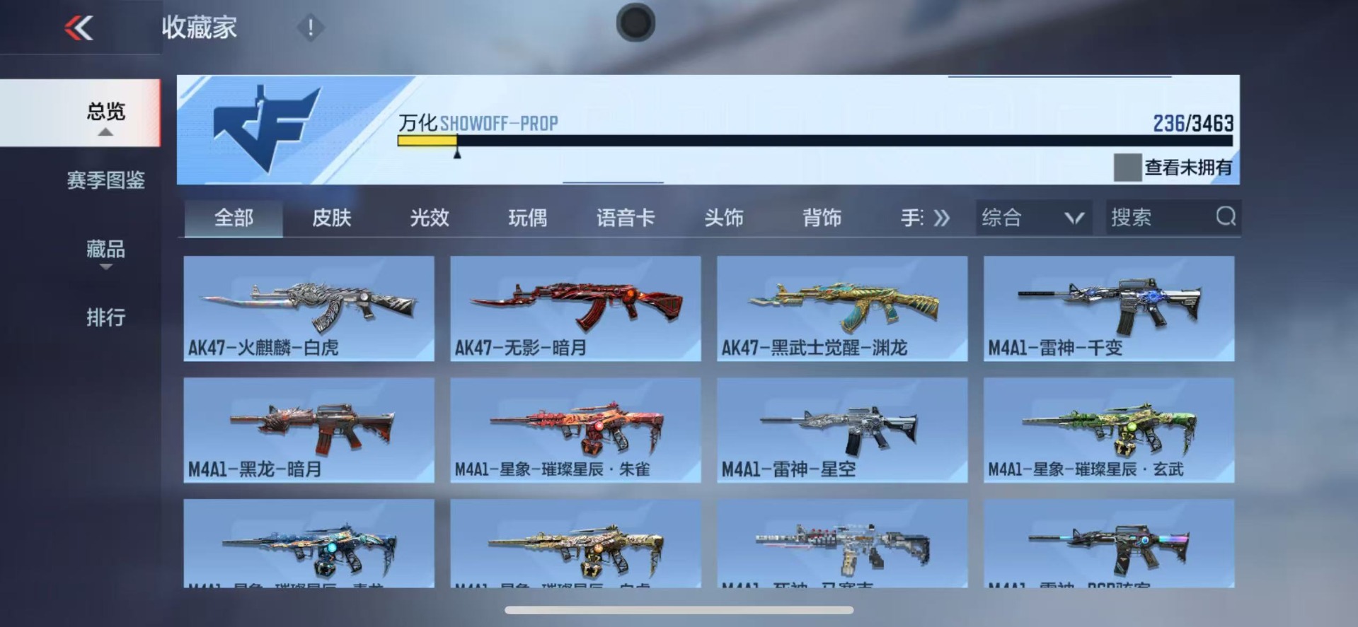 CFMQM415189枪战王者账号详情图23