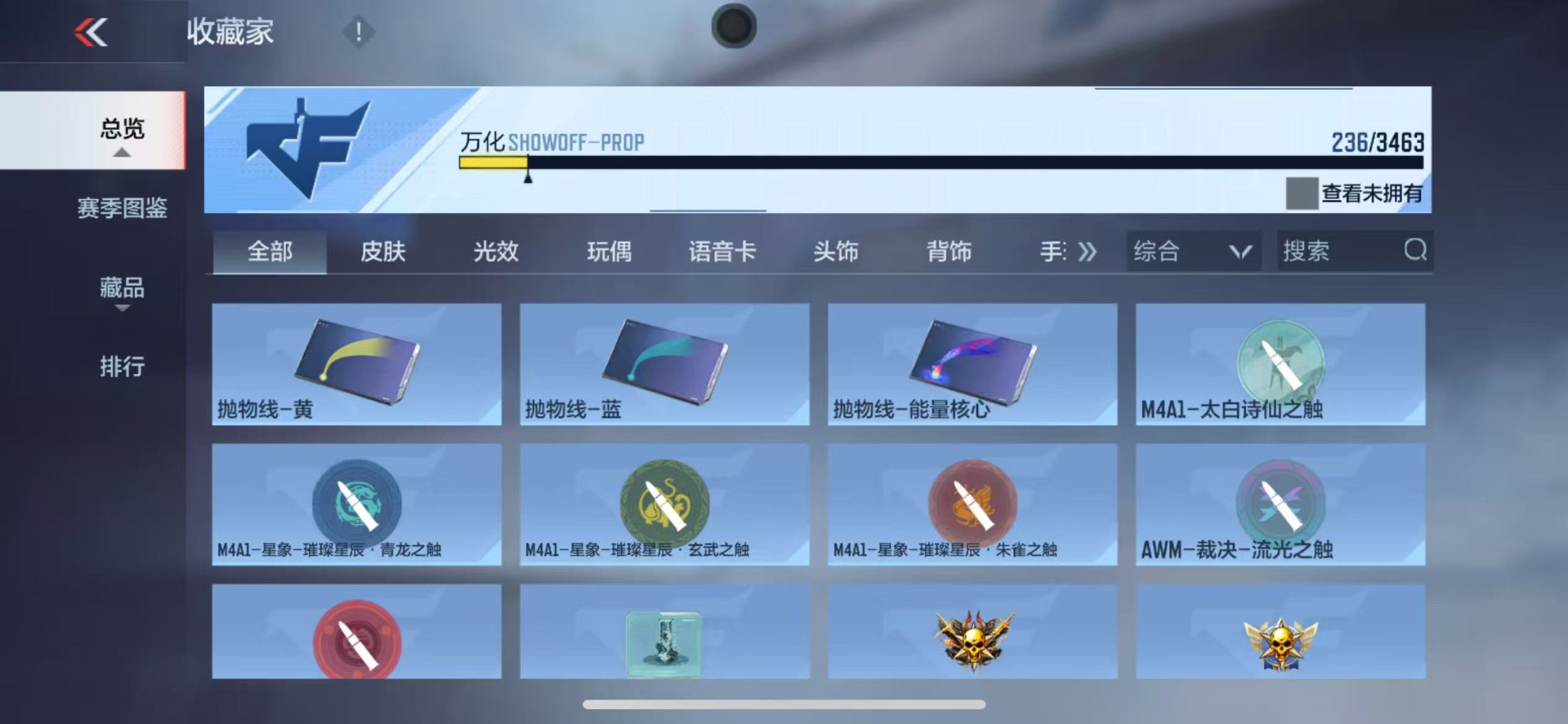 CFMQM415189枪战王者账号详情图36