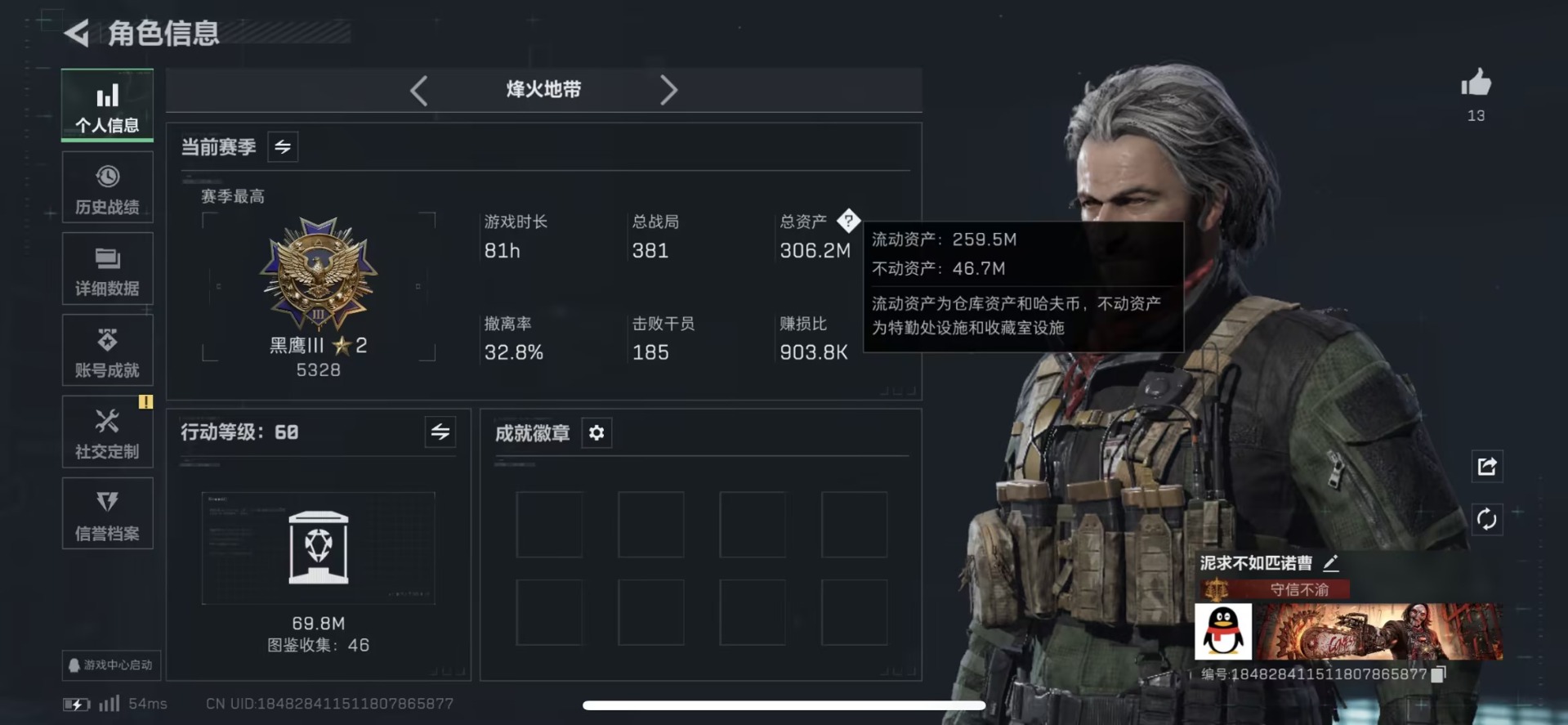 SJZQM455300三角洲行动账号详情图20