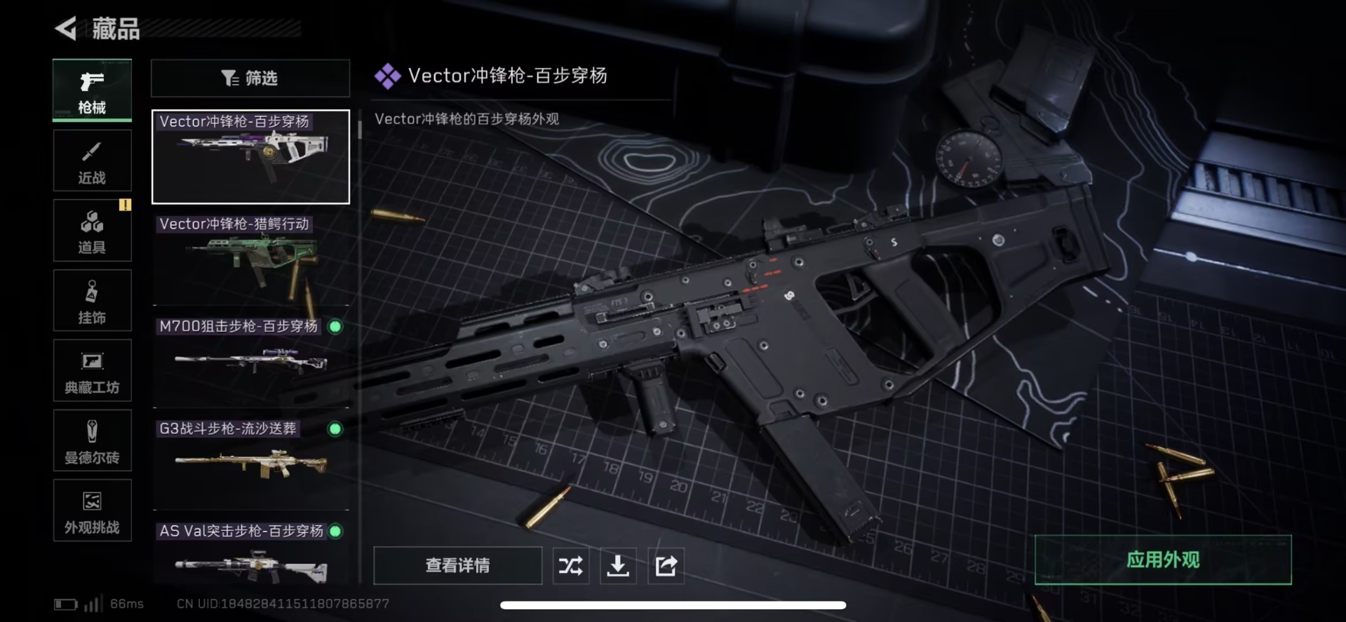 SJZQM455300三角洲行动账号详情图22