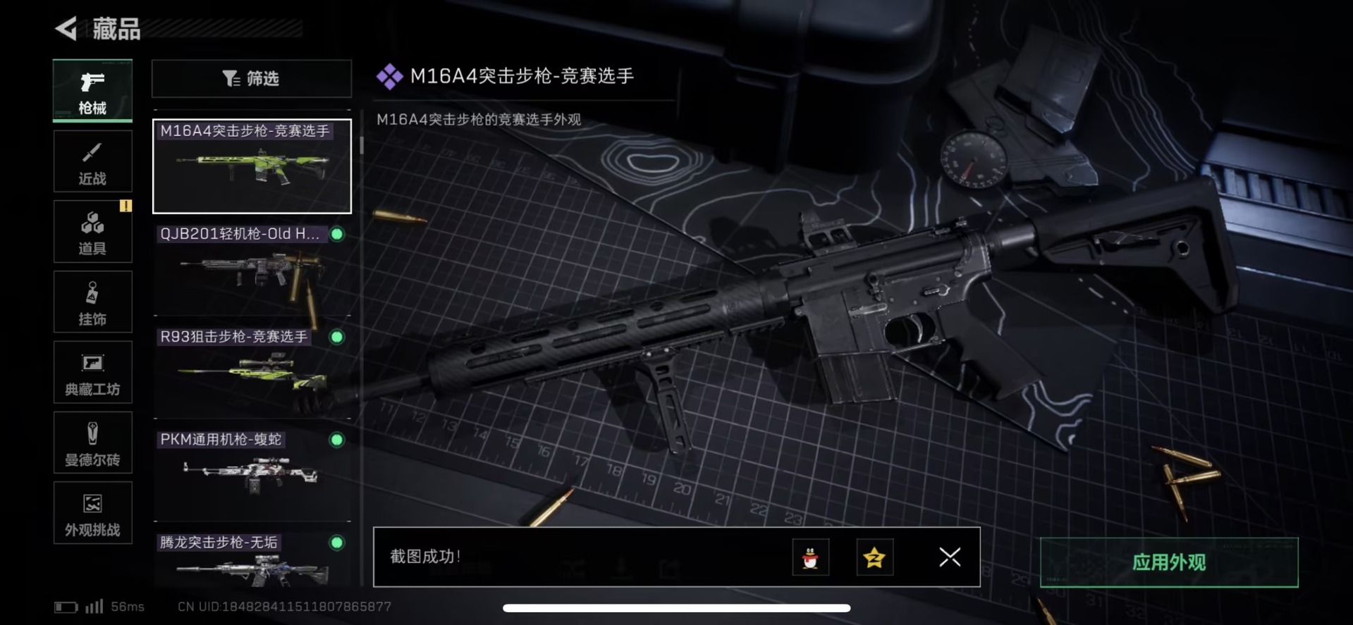 SJZQM455300三角洲行动账号详情图25