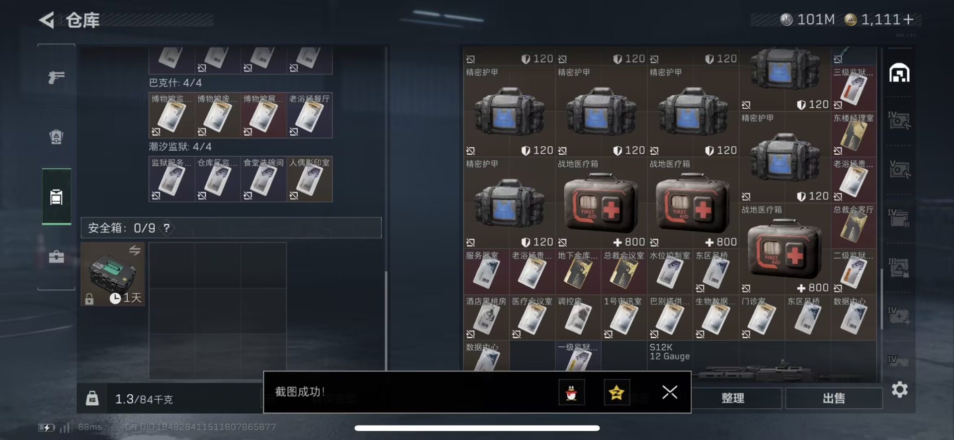 SJZQM455300三角洲行动账号详情图27