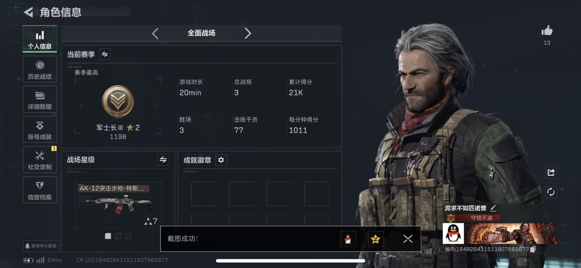 SJZQM455300三角洲行动账号详情图28