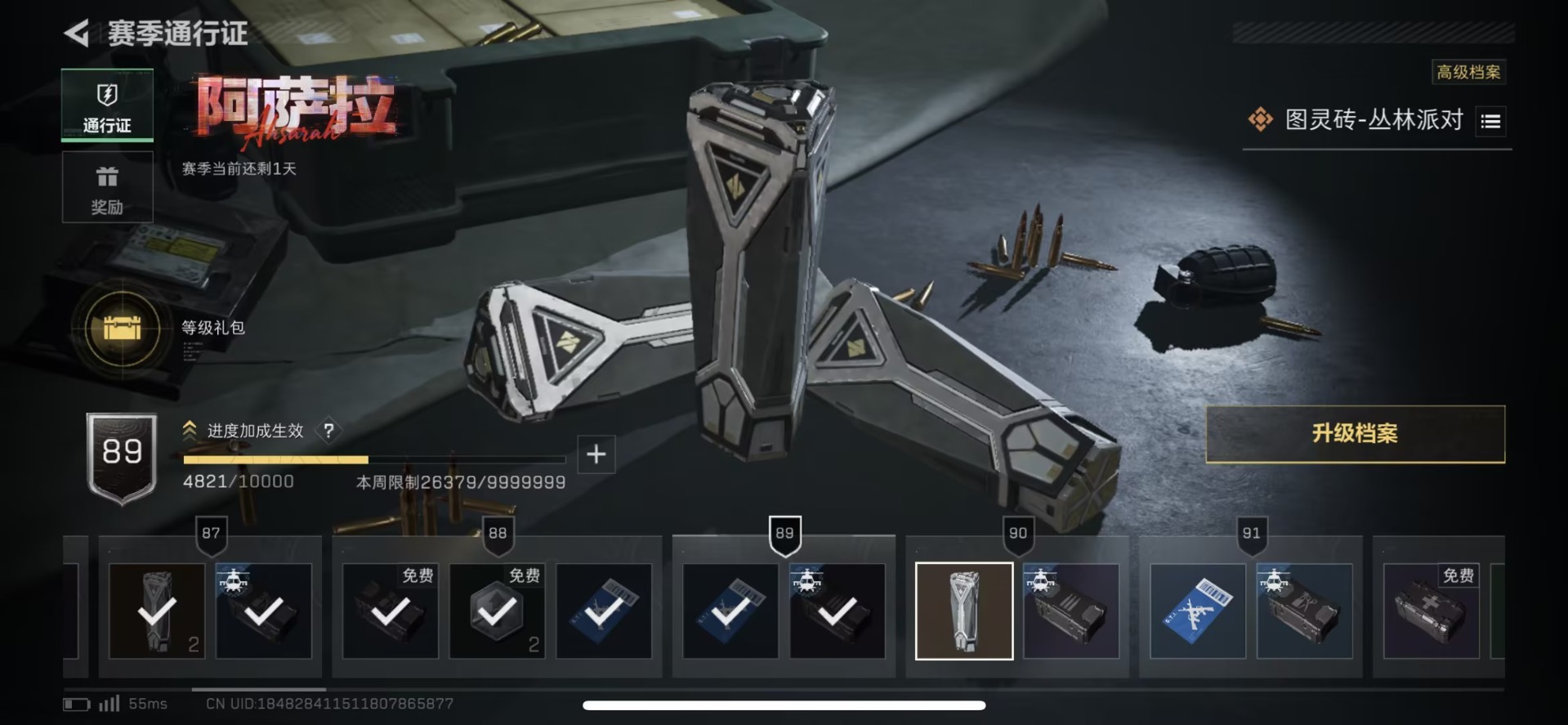 SJZQM455300三角洲行动账号详情图29