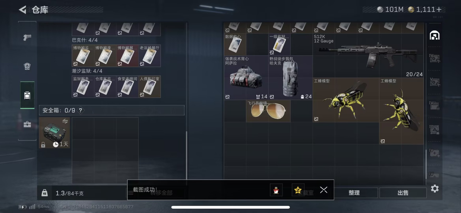 SJZQM455300三角洲行动账号详情图38