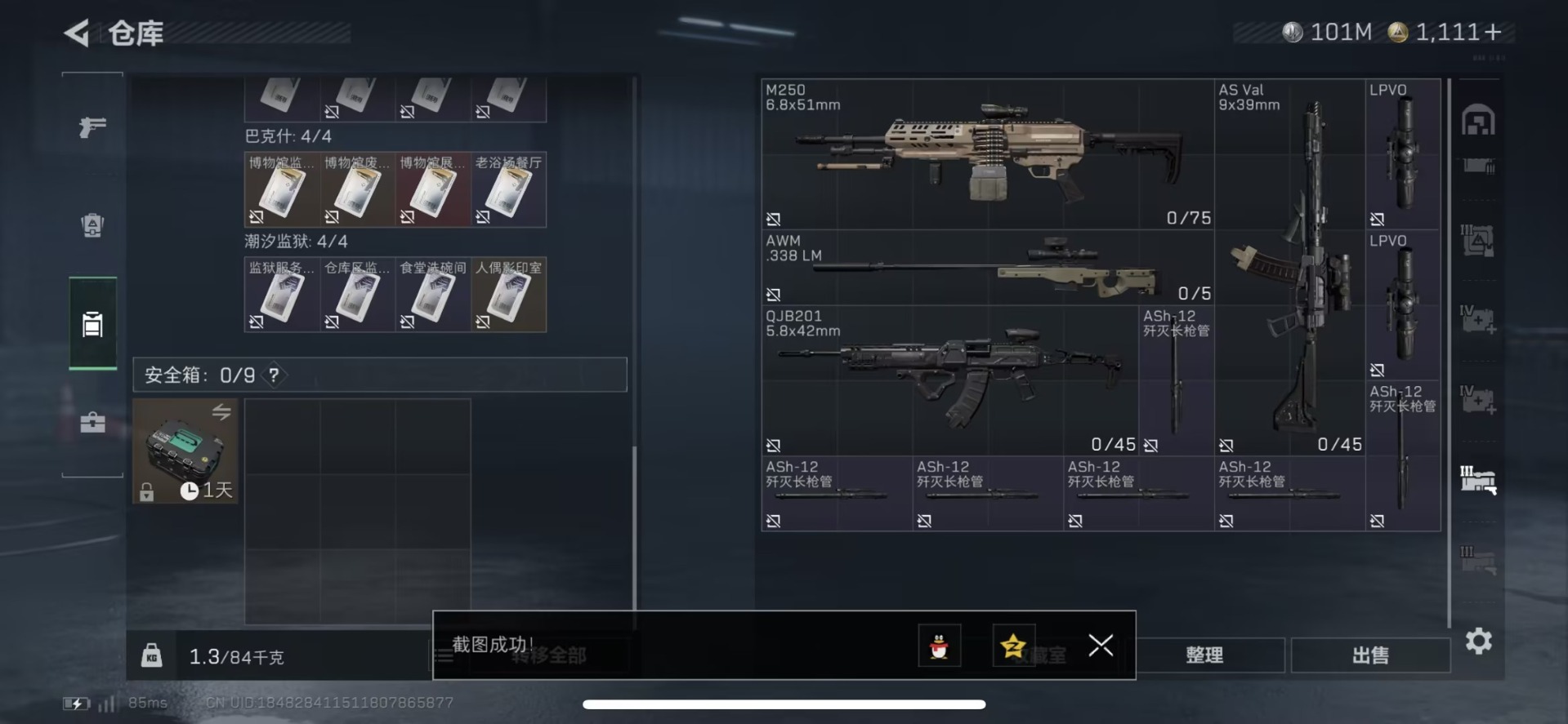 SJZQM455300三角洲行动账号详情图42