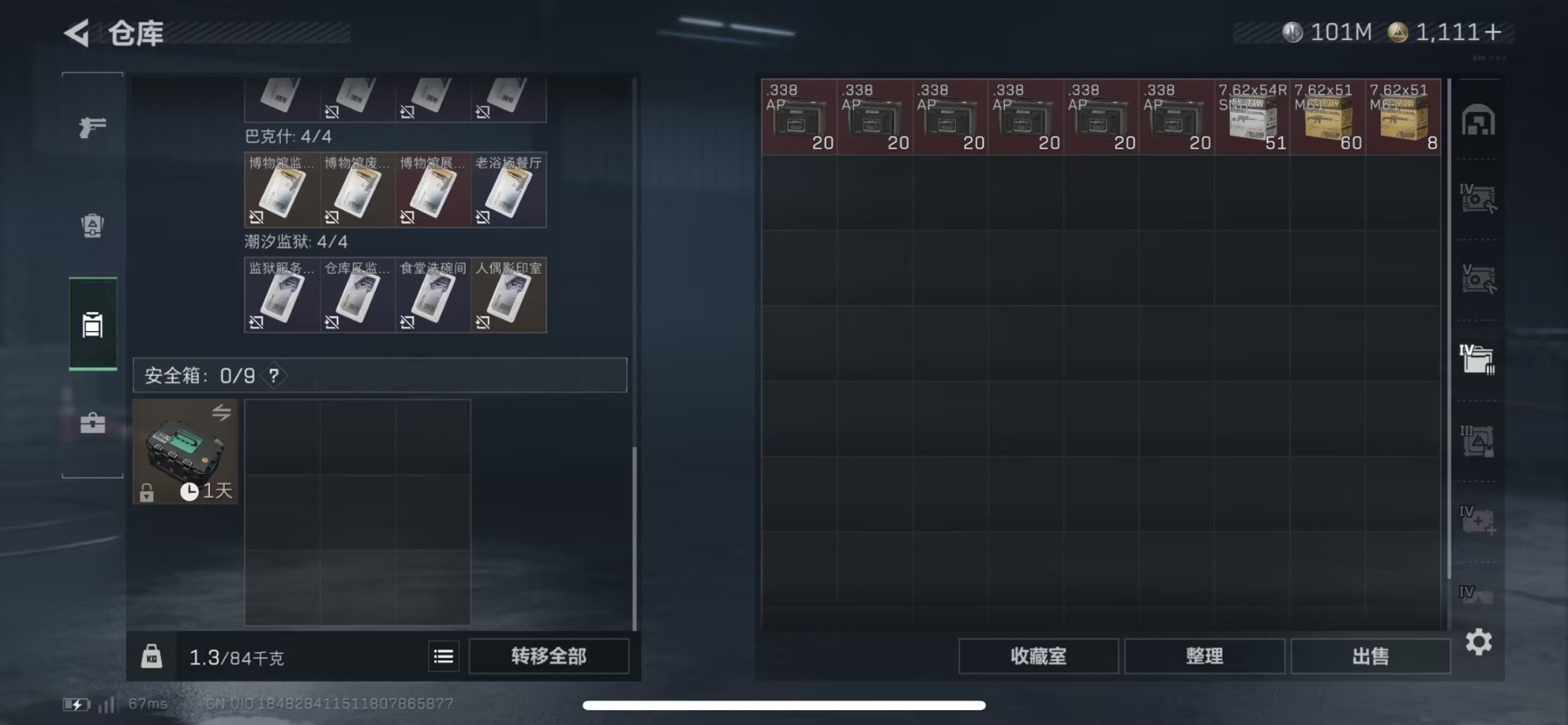 SJZQM455300三角洲行动账号详情图41