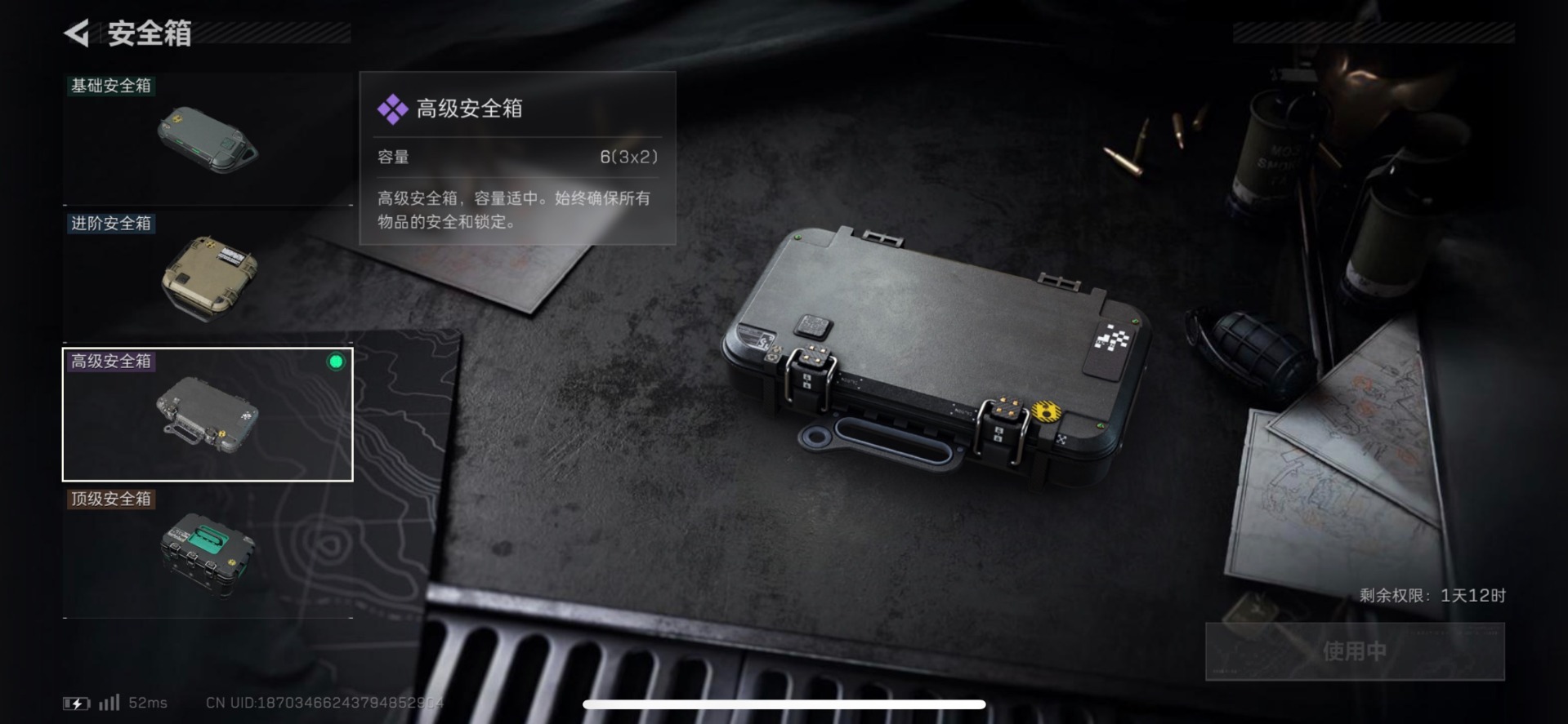 SJZQM455308三角洲行动账号详情图13