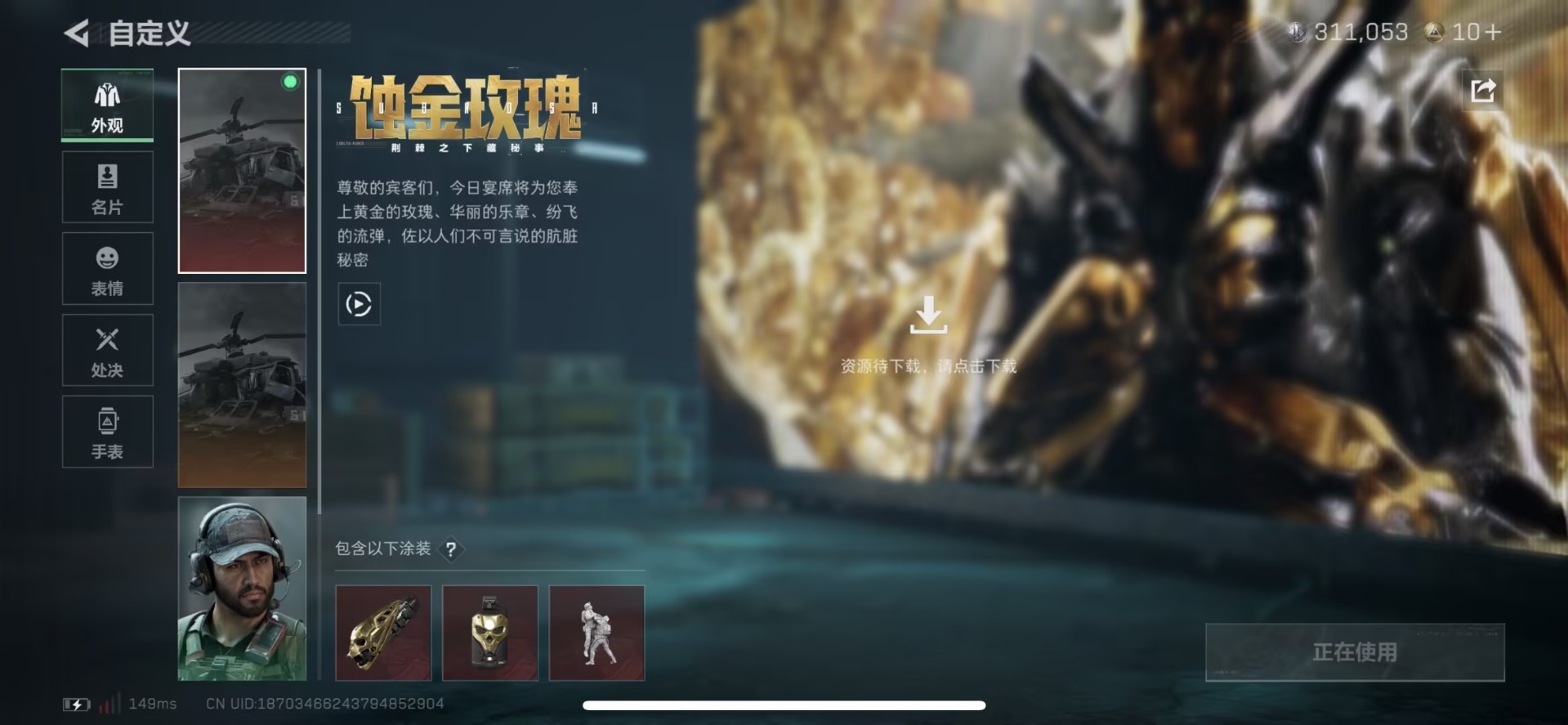 SJZQM455308三角洲行动账号详情图16