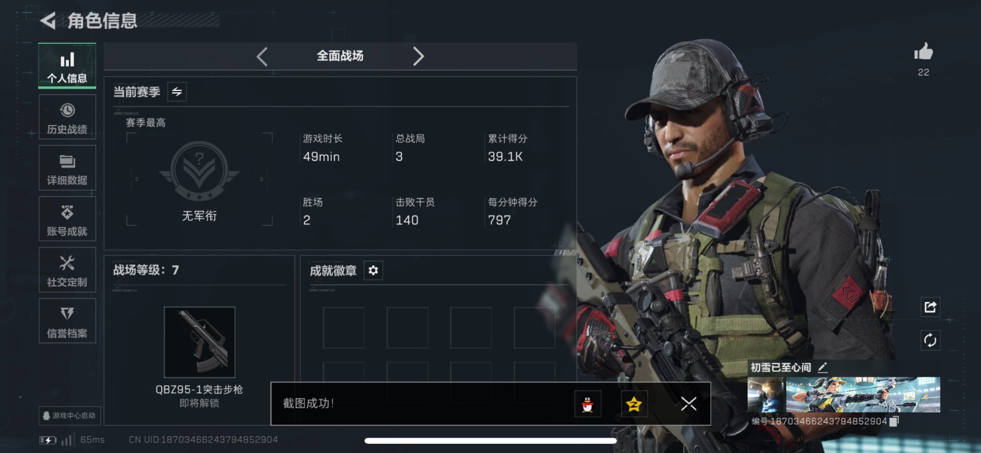 SJZQM455308三角洲行动账号详情图18