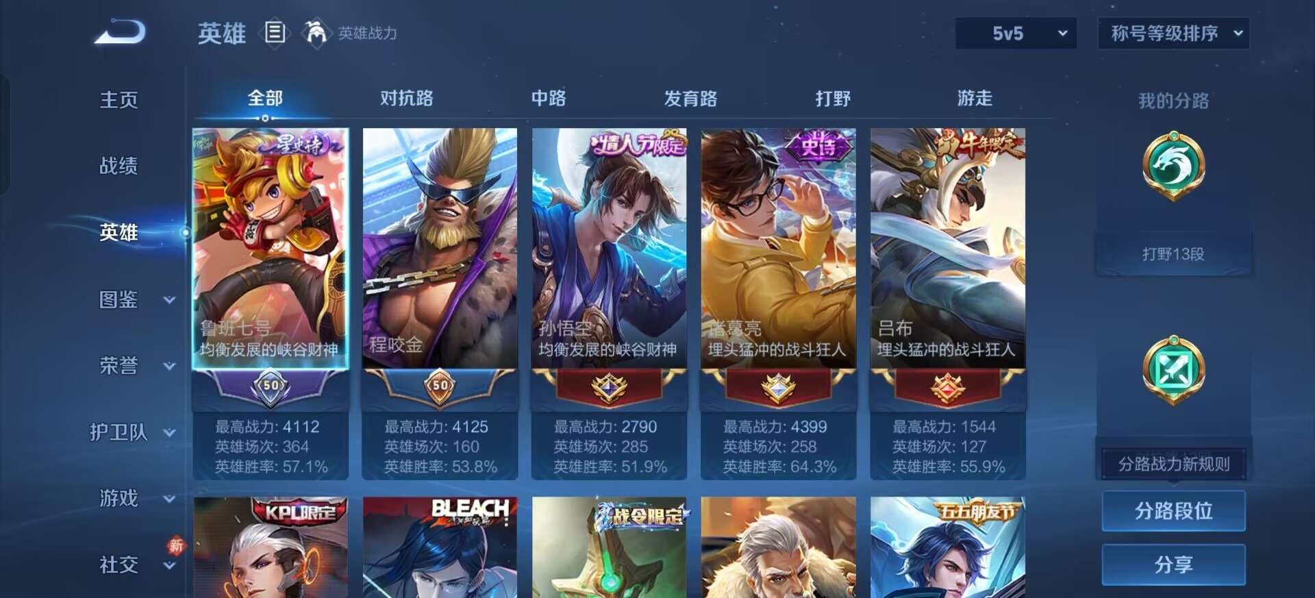 WZQM4197120王者荣耀账号详情图7