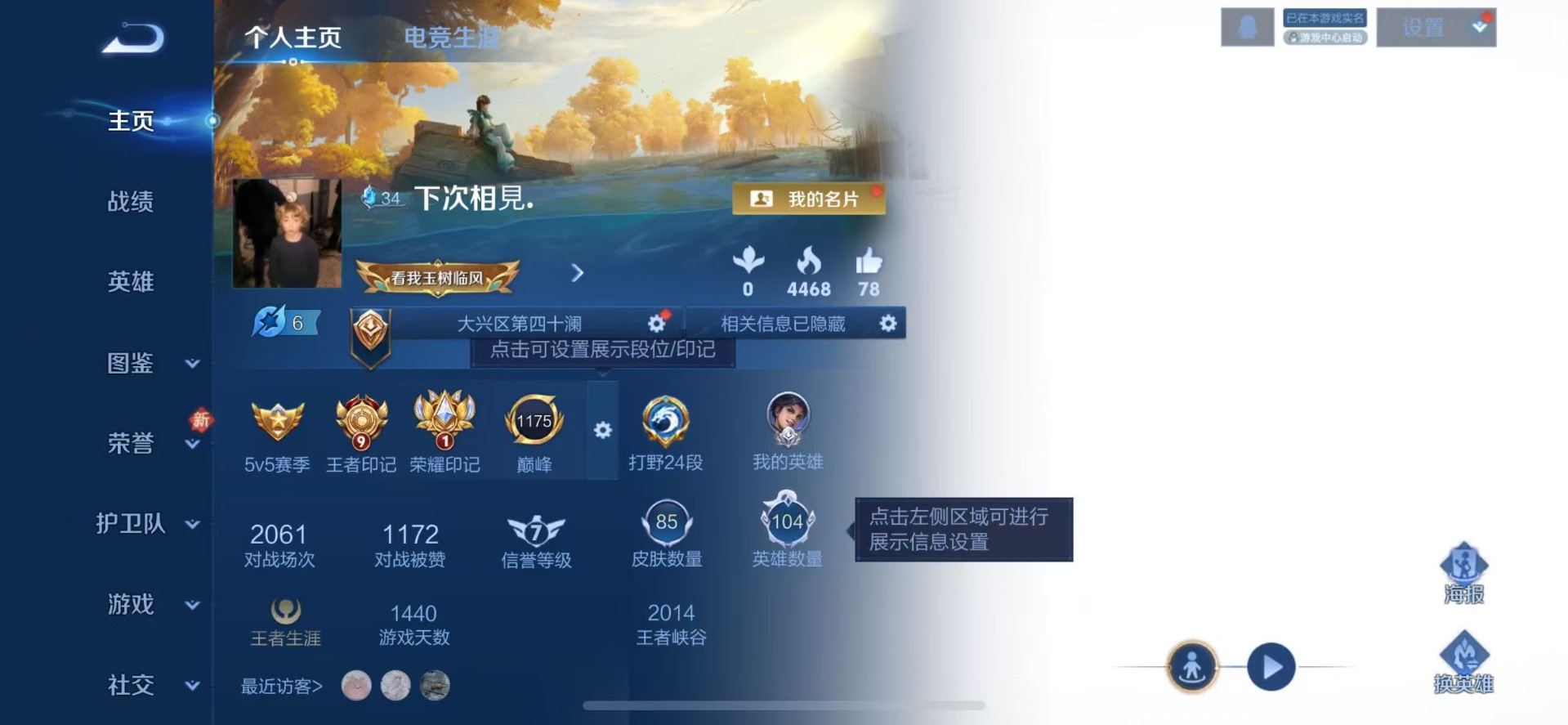 WZCMW4143577王者荣耀账号详情图2