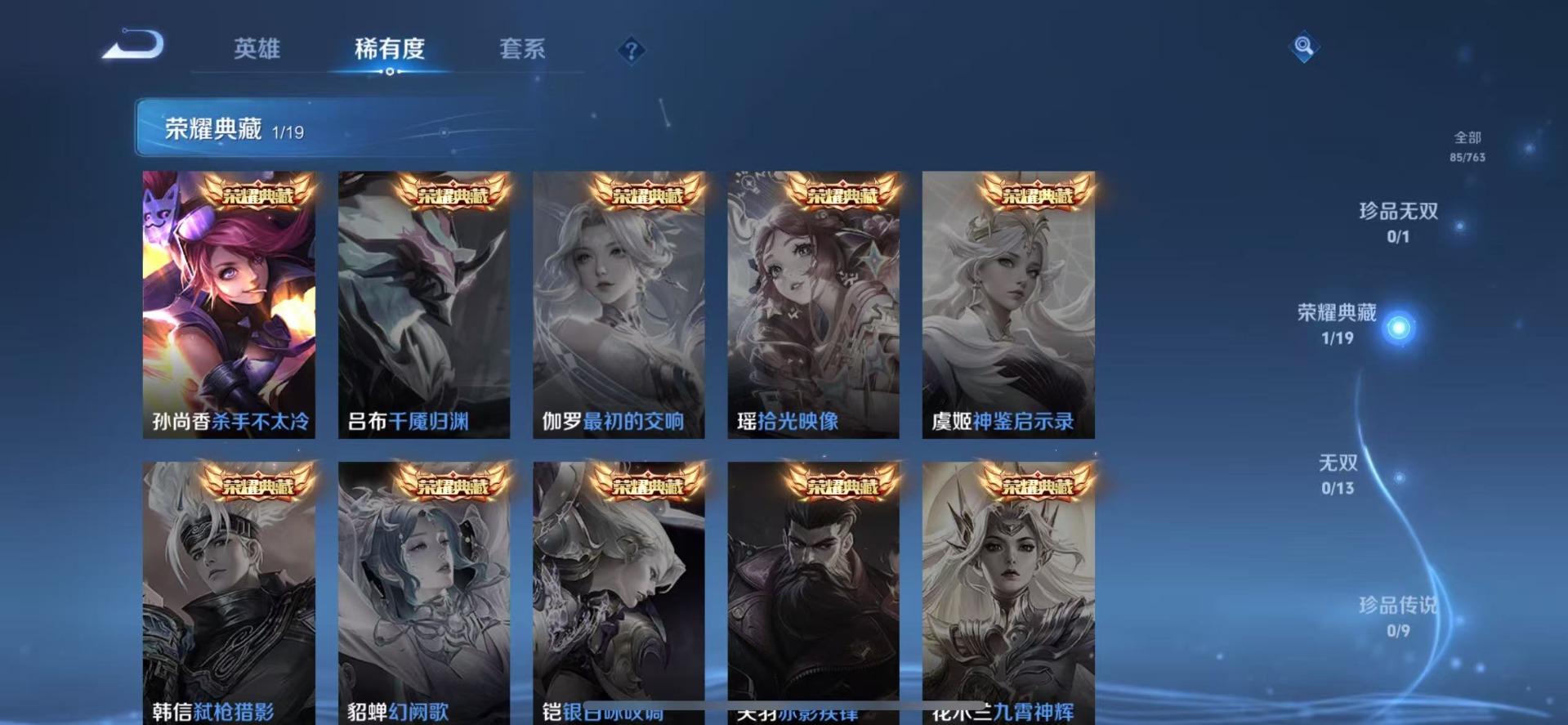 WZCMW4143577王者荣耀账号详情图6